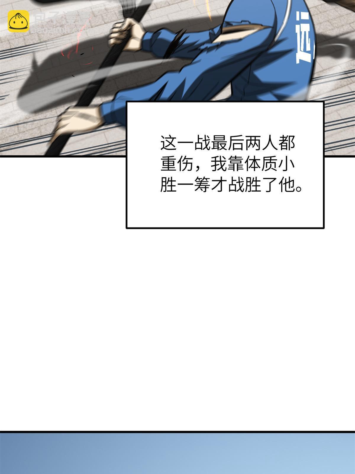 第161话 名利双收(1/2)-第166话