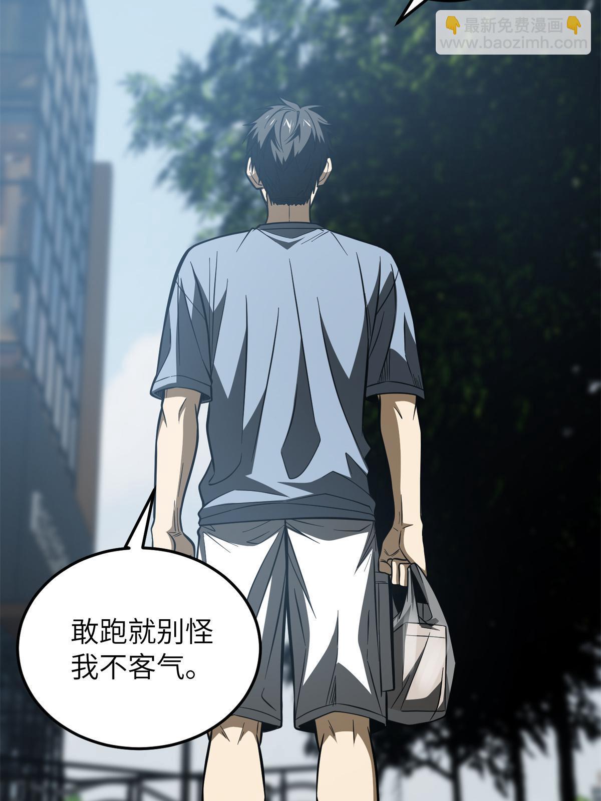 第161话 名利双收(1/2)-第166话