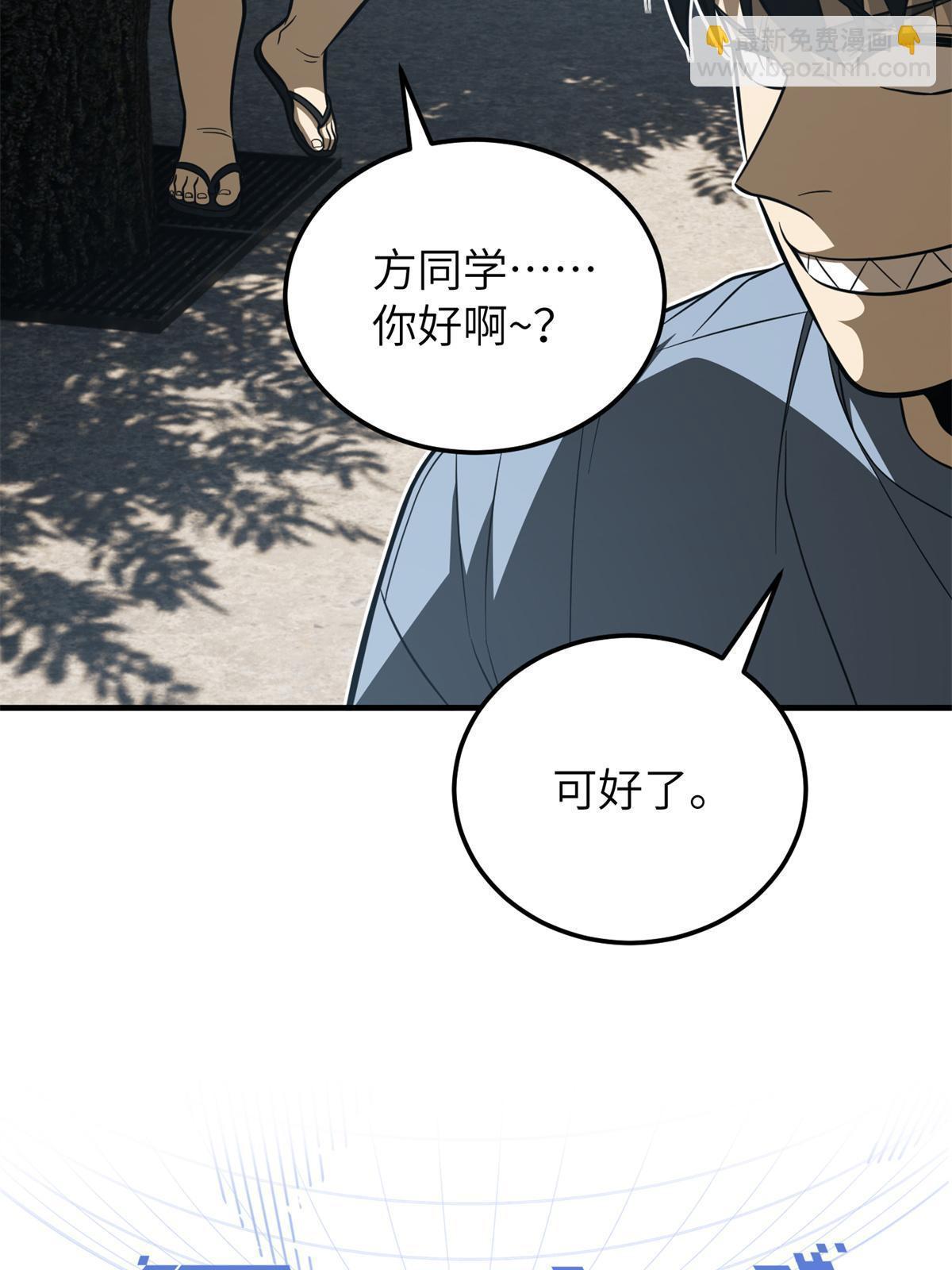 第161话 名利双收(1/2)-第166话