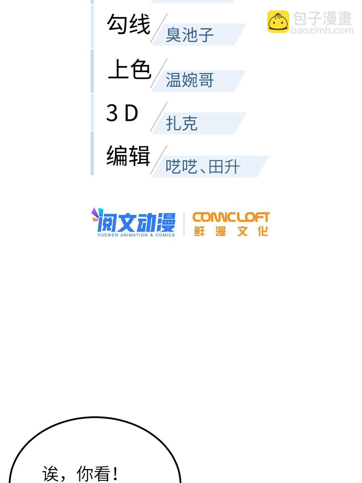 第163话 凌依依(1/2)-第168话