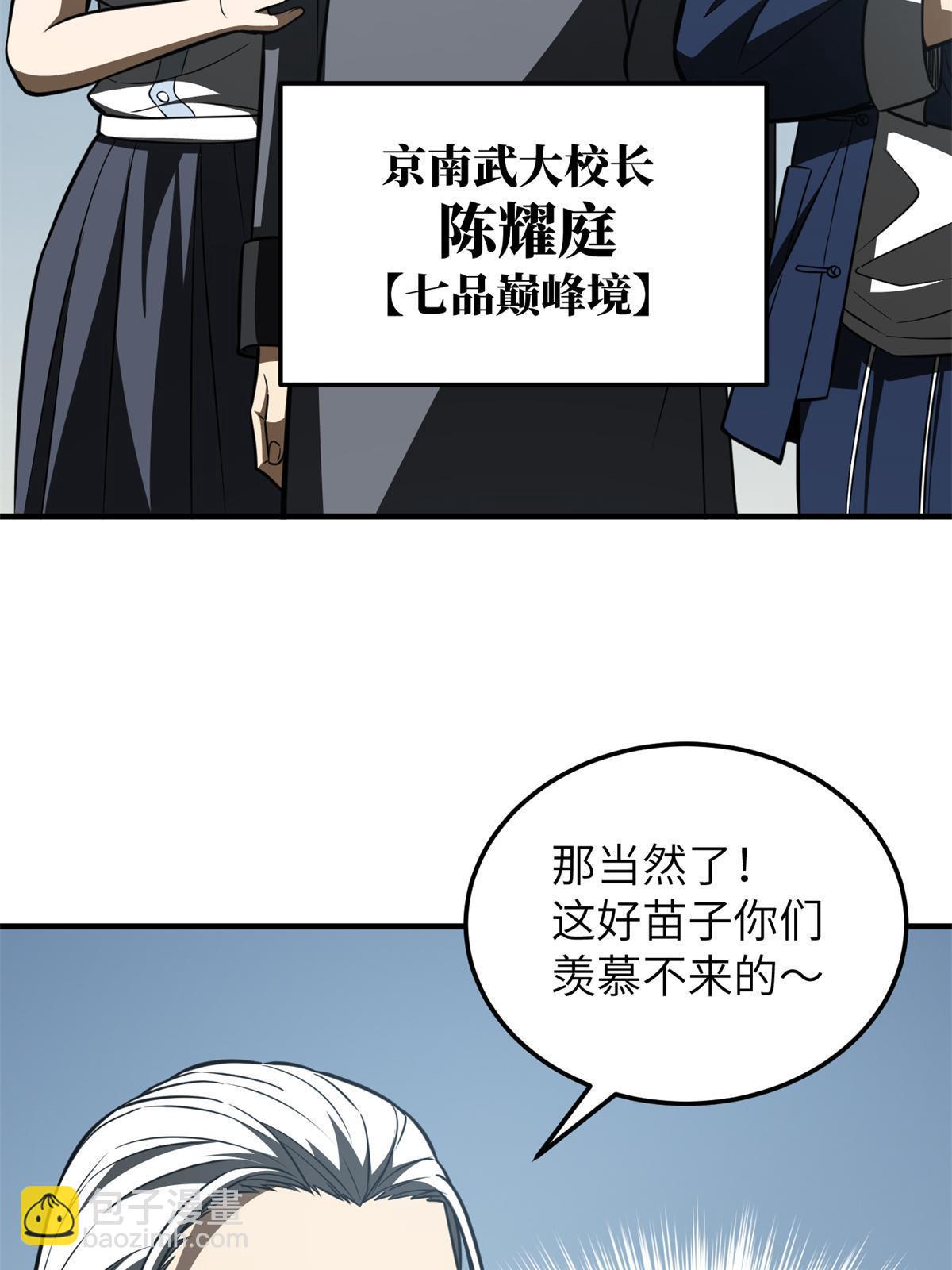 第163话 凌依依(1/2)-第168话