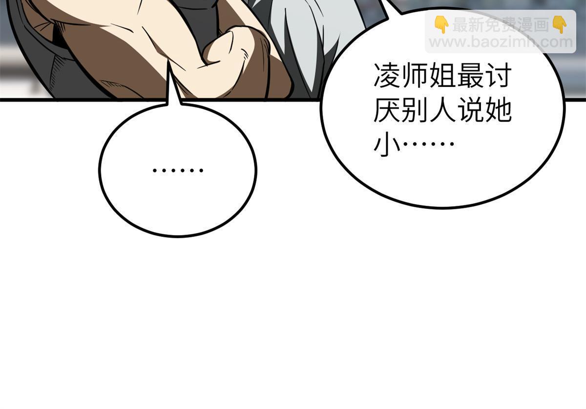 第163话 凌依依(1/2)-第168话