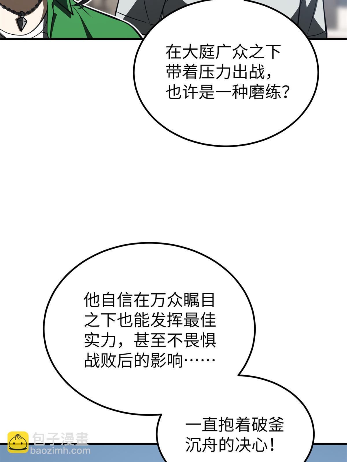 第163话 凌依依(1/2)-第168话