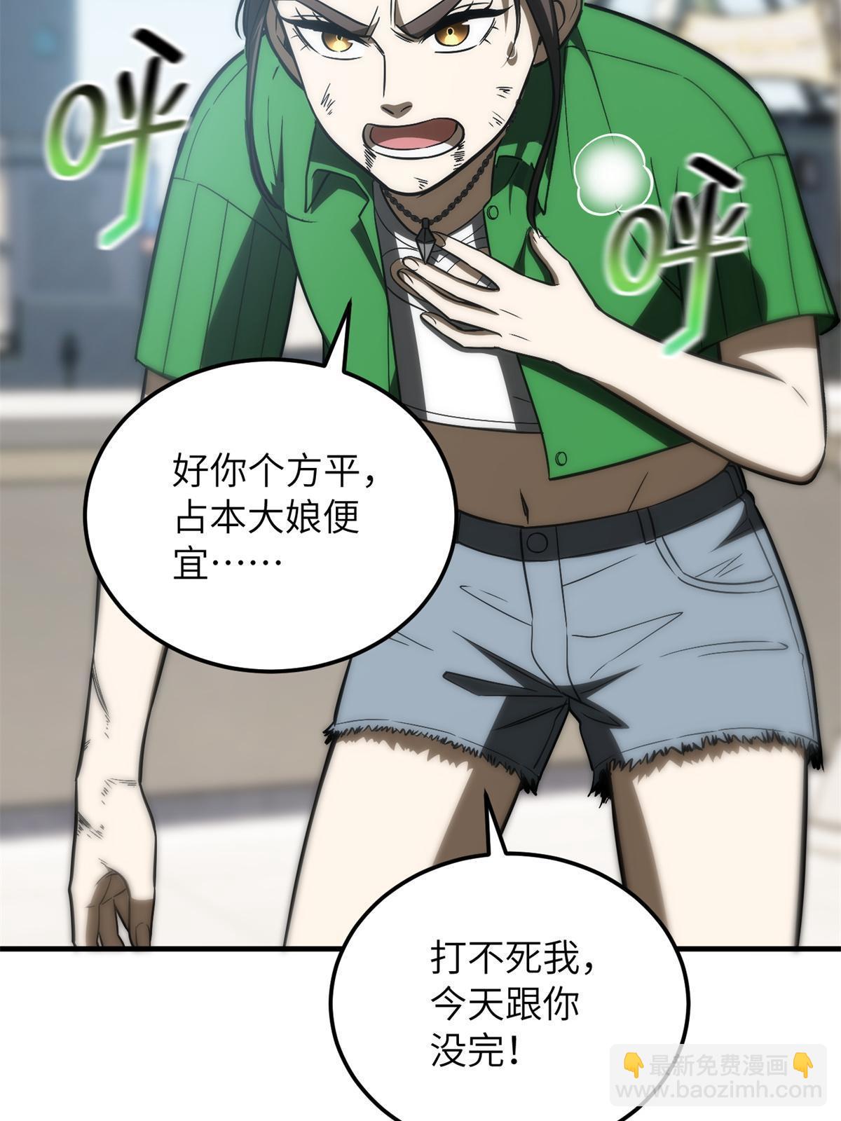 第165话 伤自尊了(1/2)-第170话
