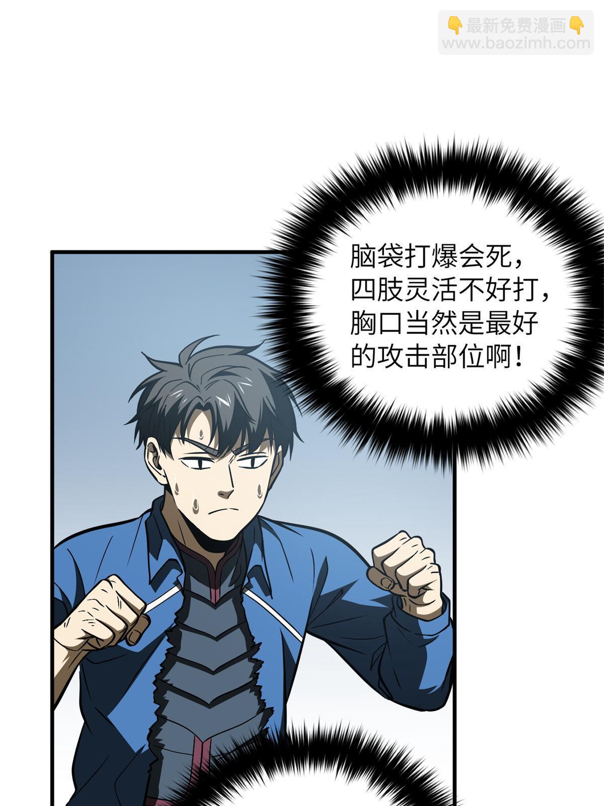 第165话 伤自尊了(1/2)-第170话