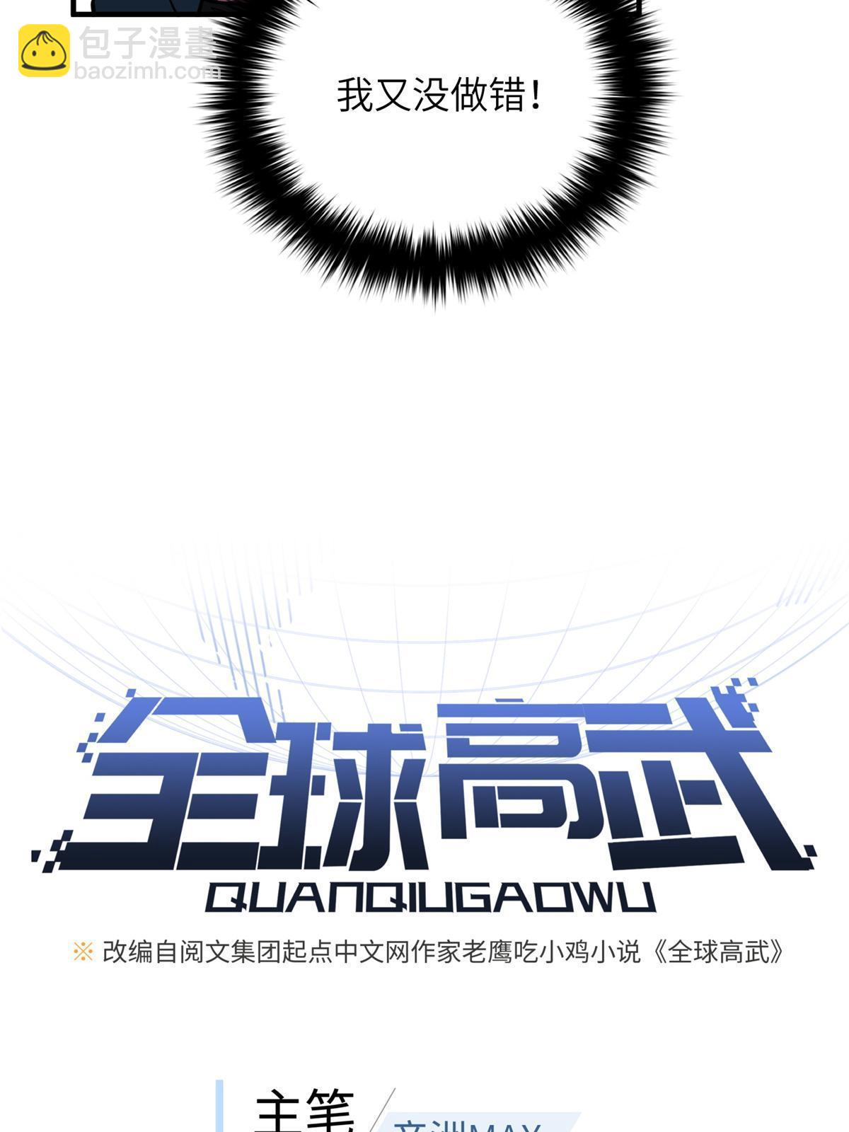 第165话 伤自尊了(1/2)-第170话
