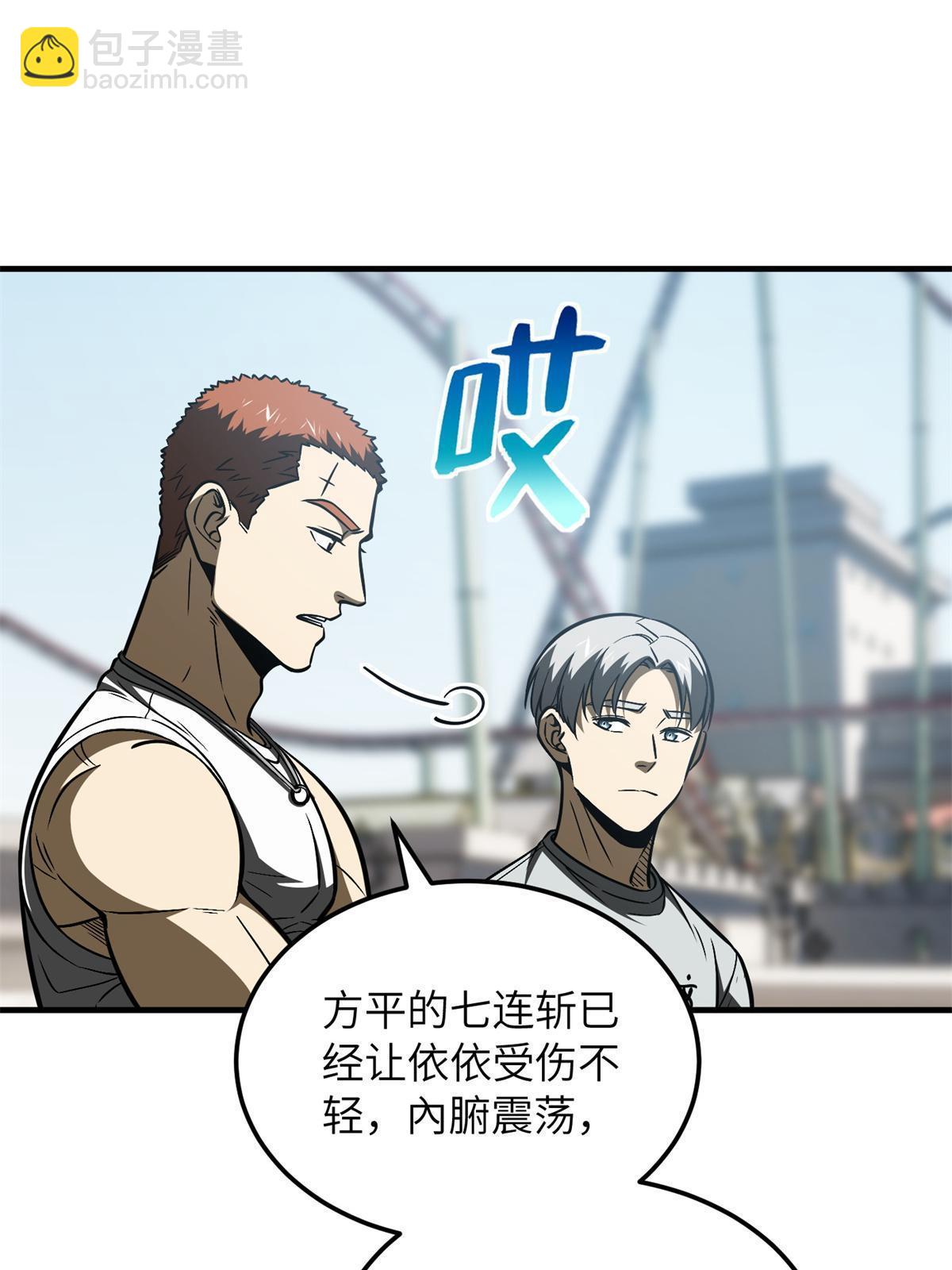 第165话 伤自尊了(1/2)-第170话
