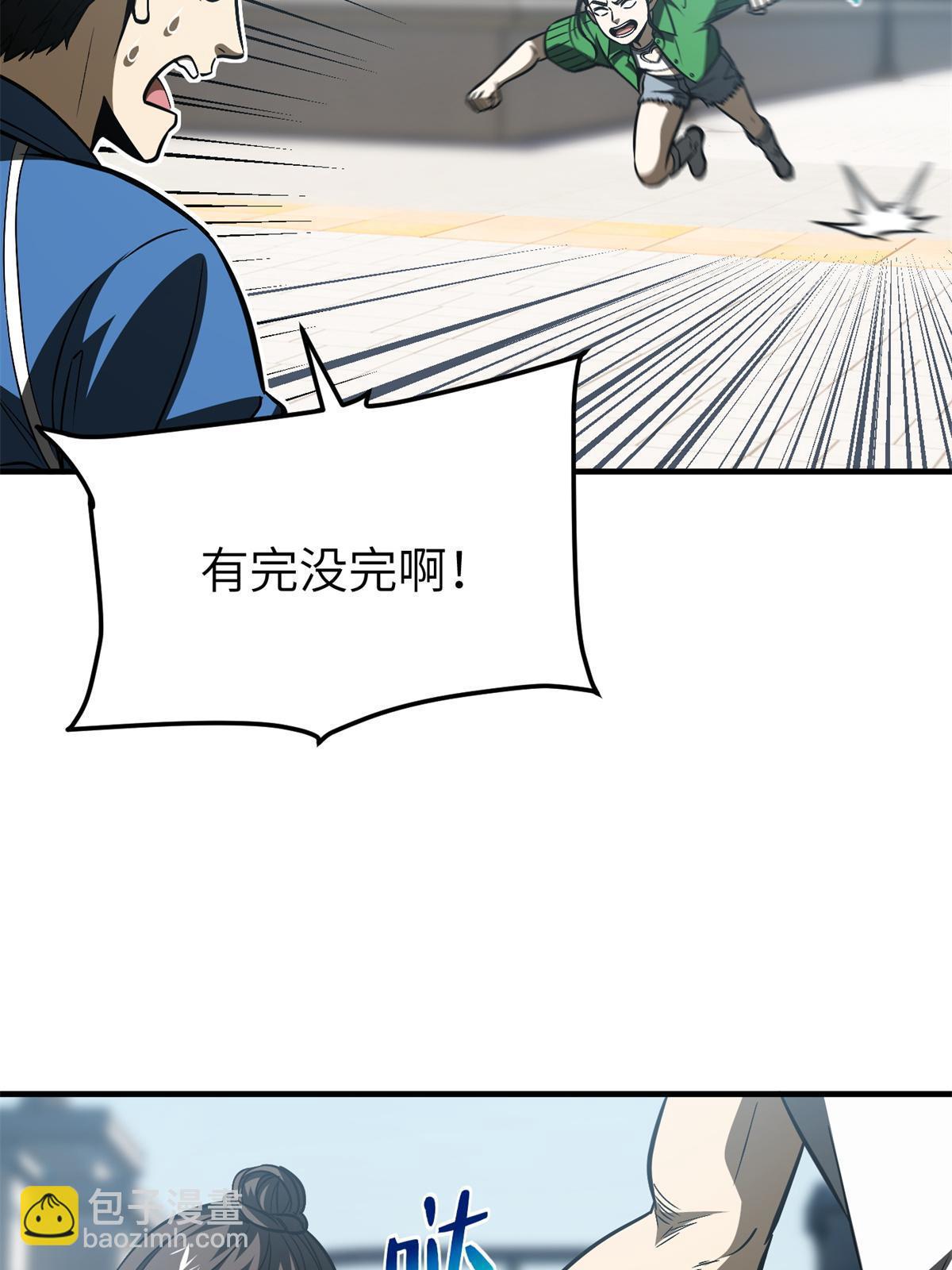 第165话 伤自尊了(1/2)-第170话