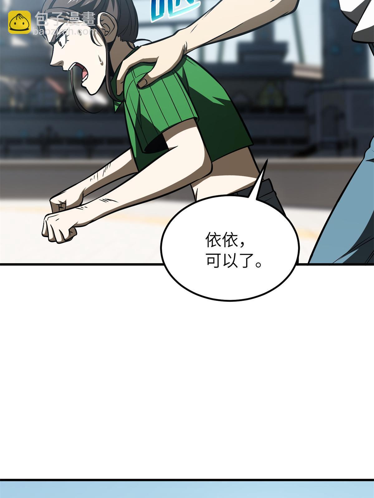 第165话 伤自尊了(1/2)-第170话