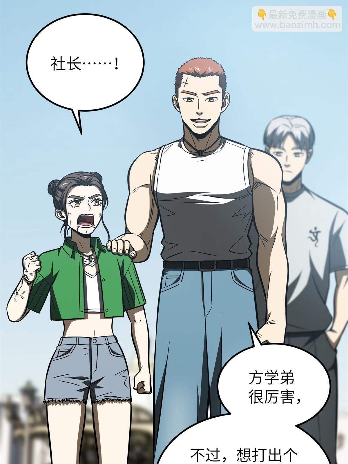第165话 伤自尊了(1/2)-第170话