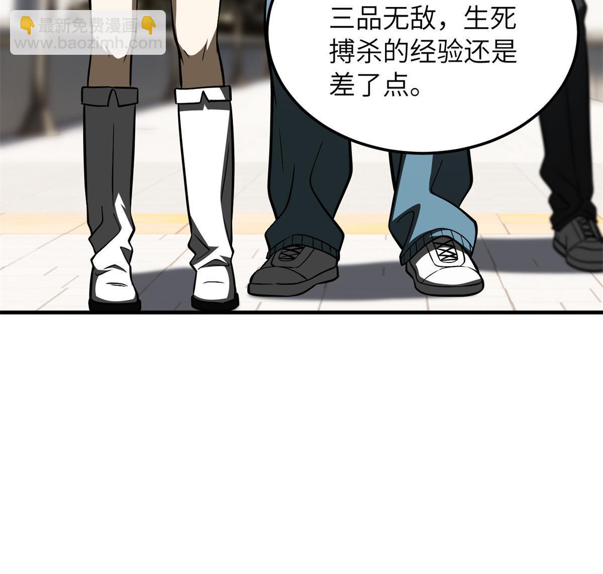 第165话 伤自尊了(1/2)-第170话