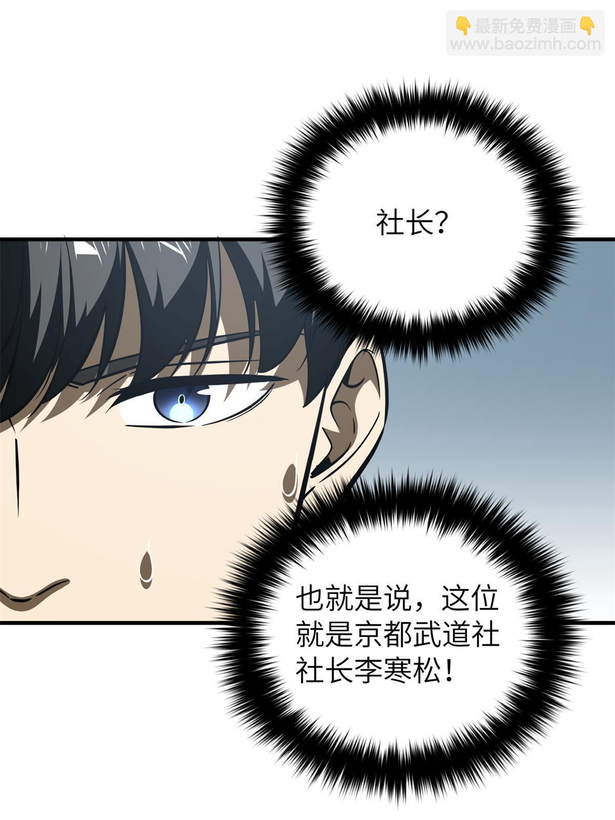 第165话 伤自尊了(1/2)-第170话