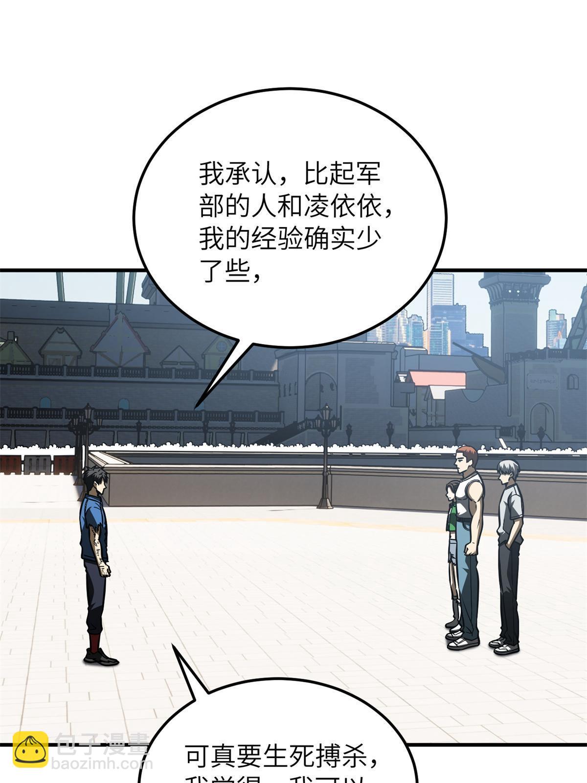 第165话 伤自尊了(1/2)-第170话