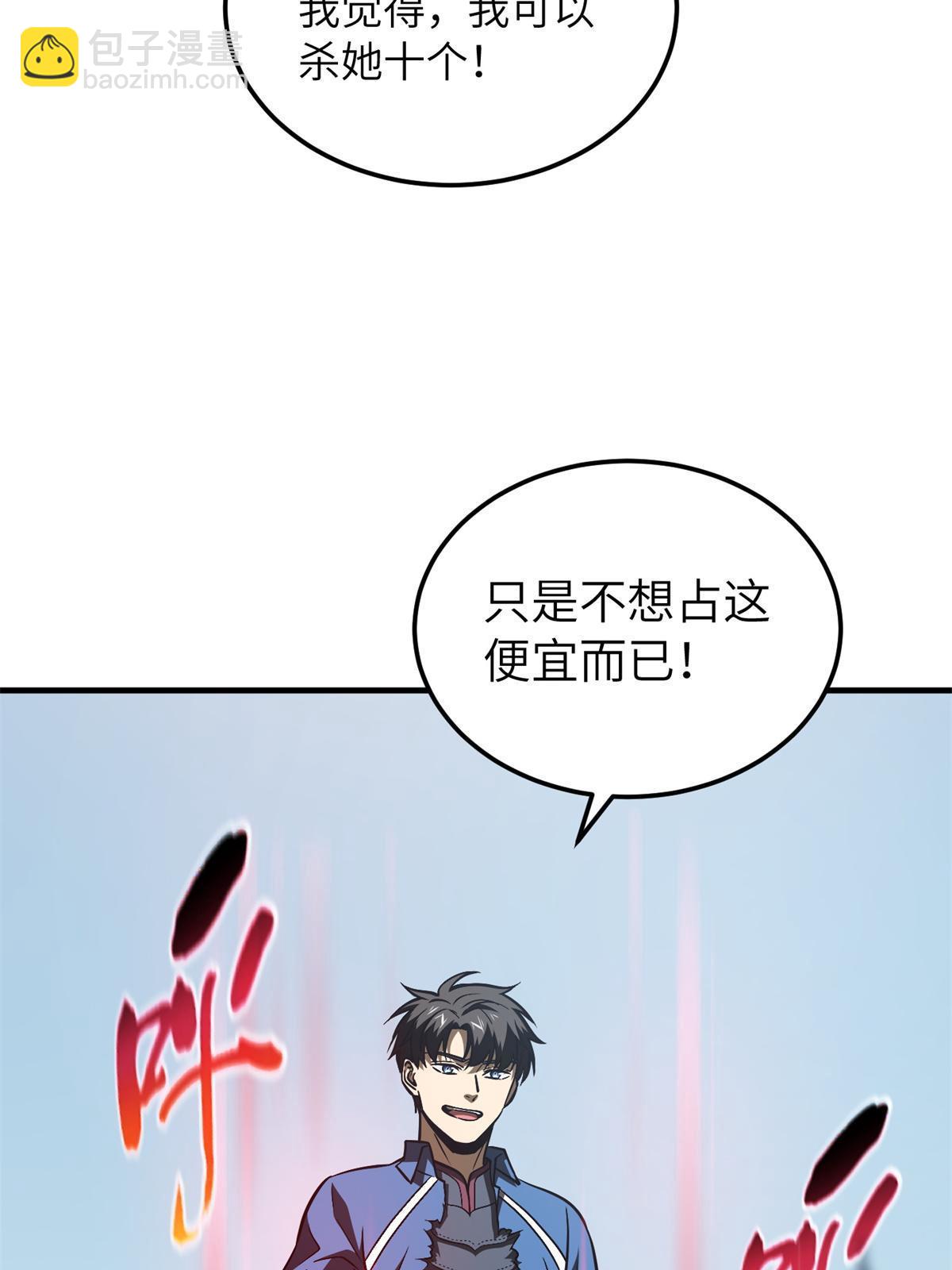 第165话 伤自尊了(1/2)-第170话