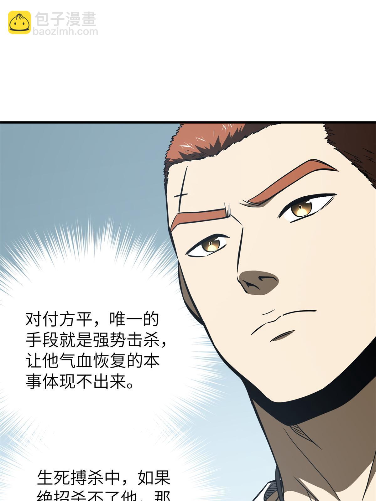 第165话 伤自尊了(1/2)-第170话