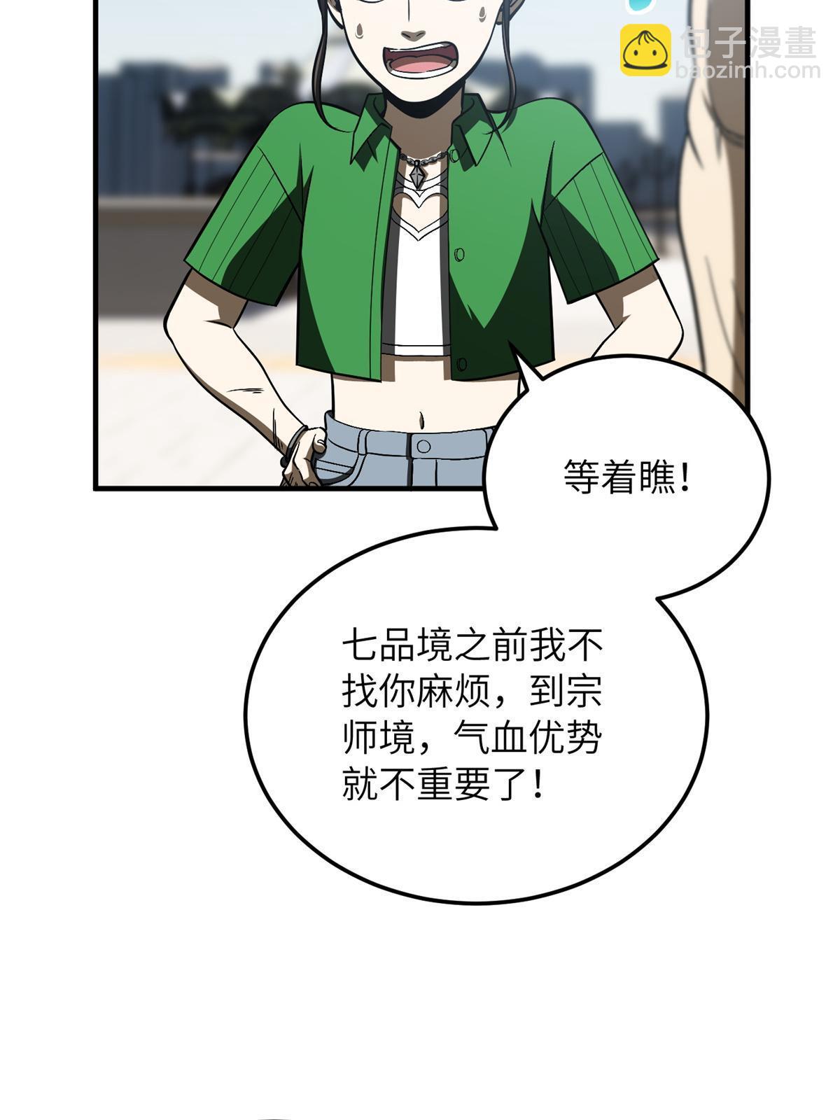 第165话 伤自尊了(1/2)-第170话