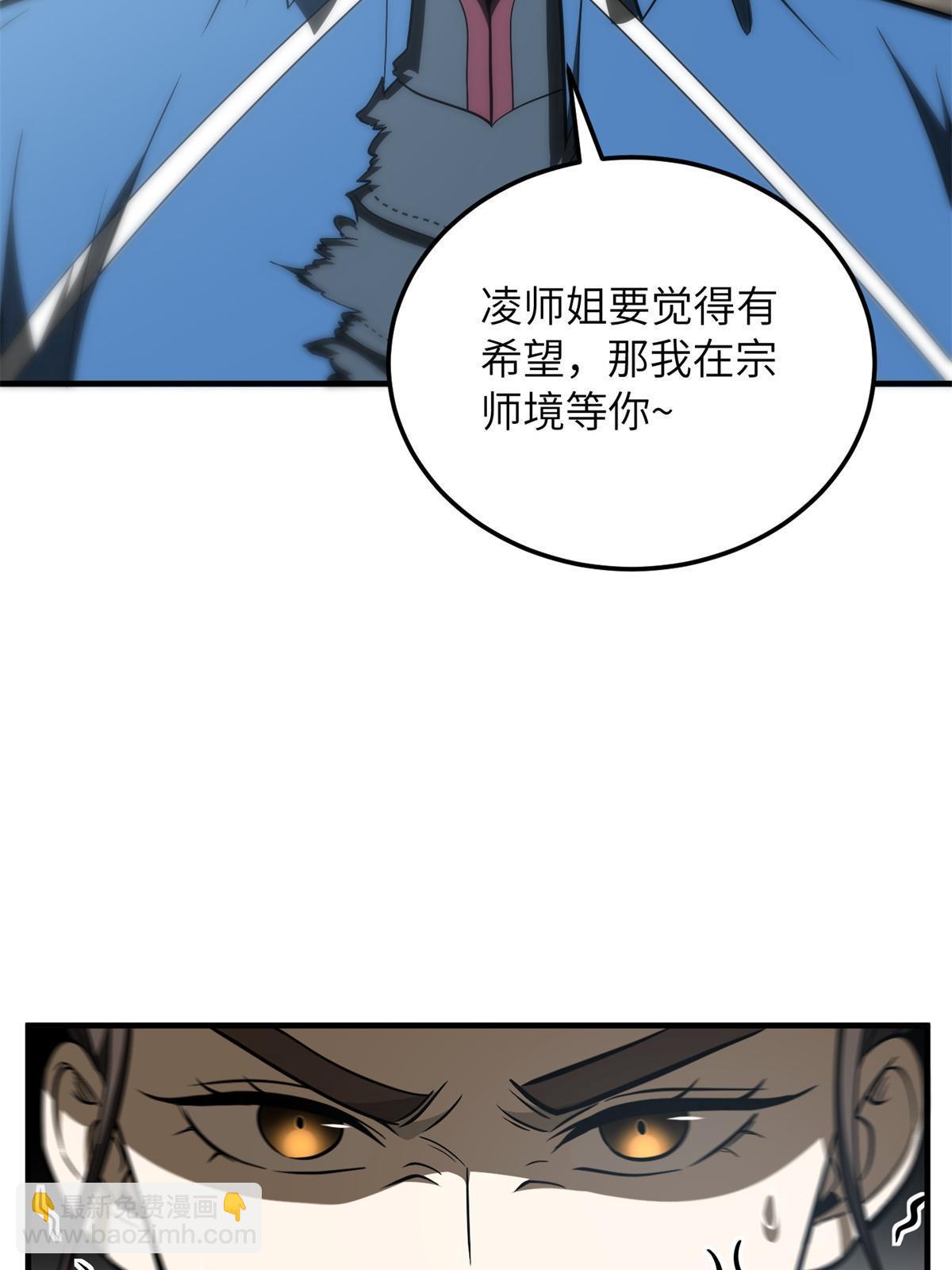 第165话 伤自尊了(1/2)-第170话