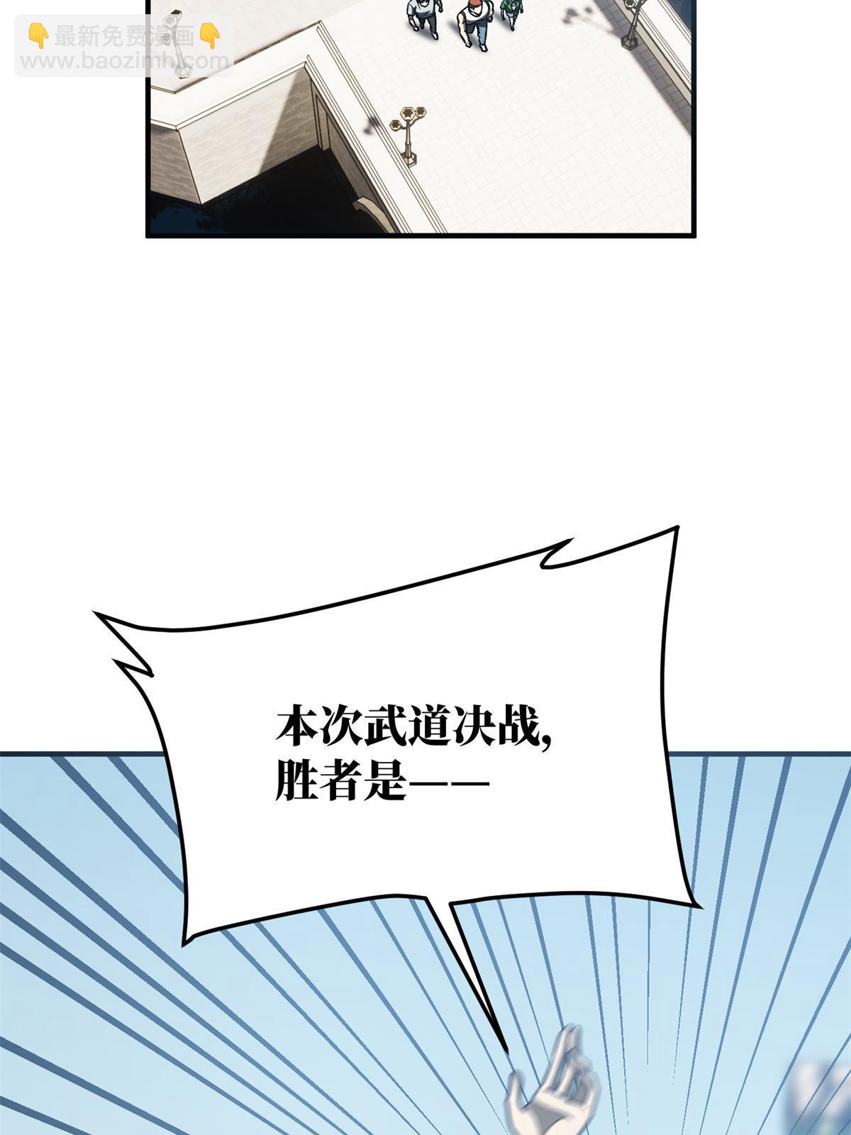 第165话 伤自尊了(1/2)-第170话