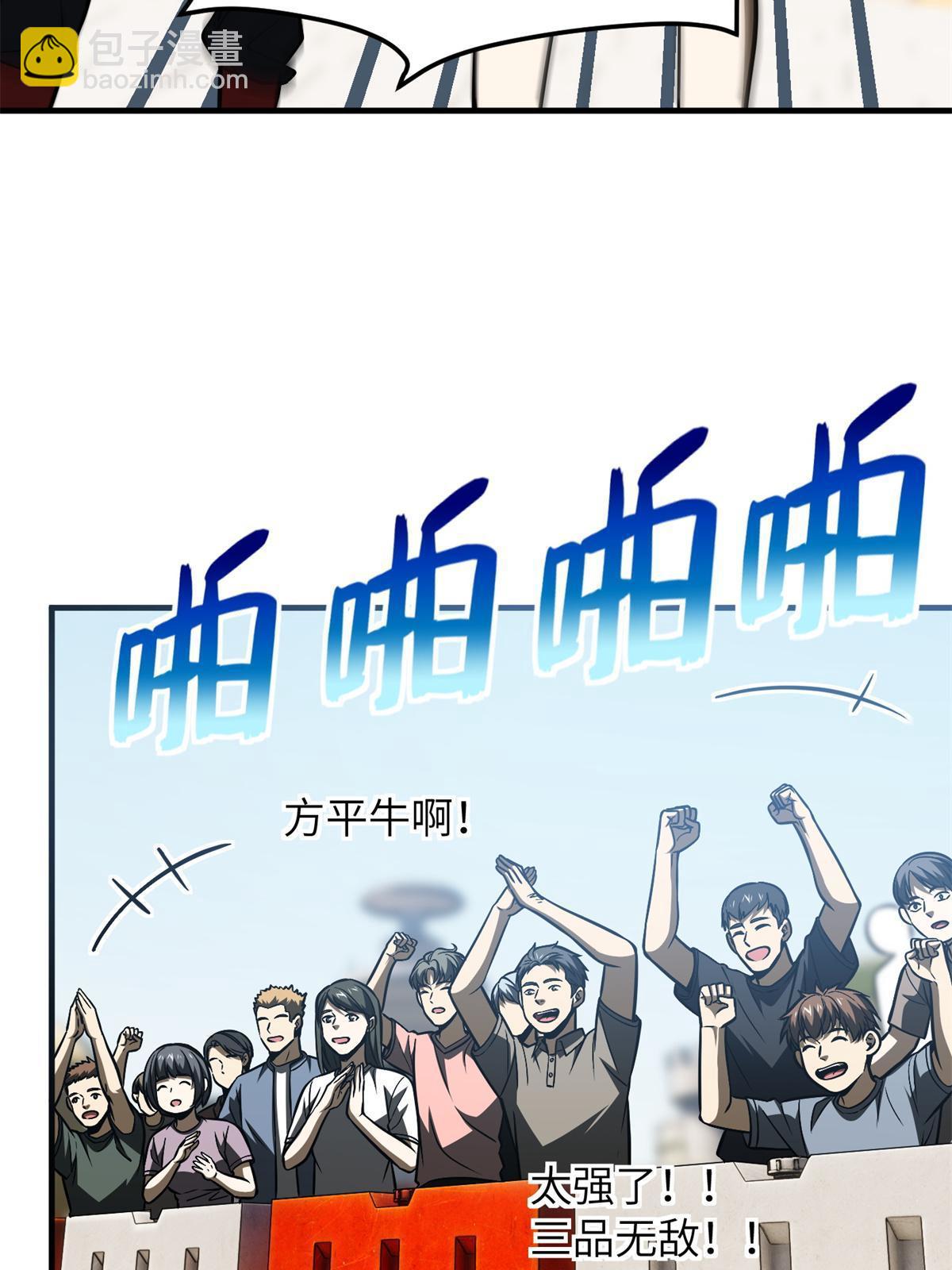 第165话 伤自尊了(1/2)-第170话