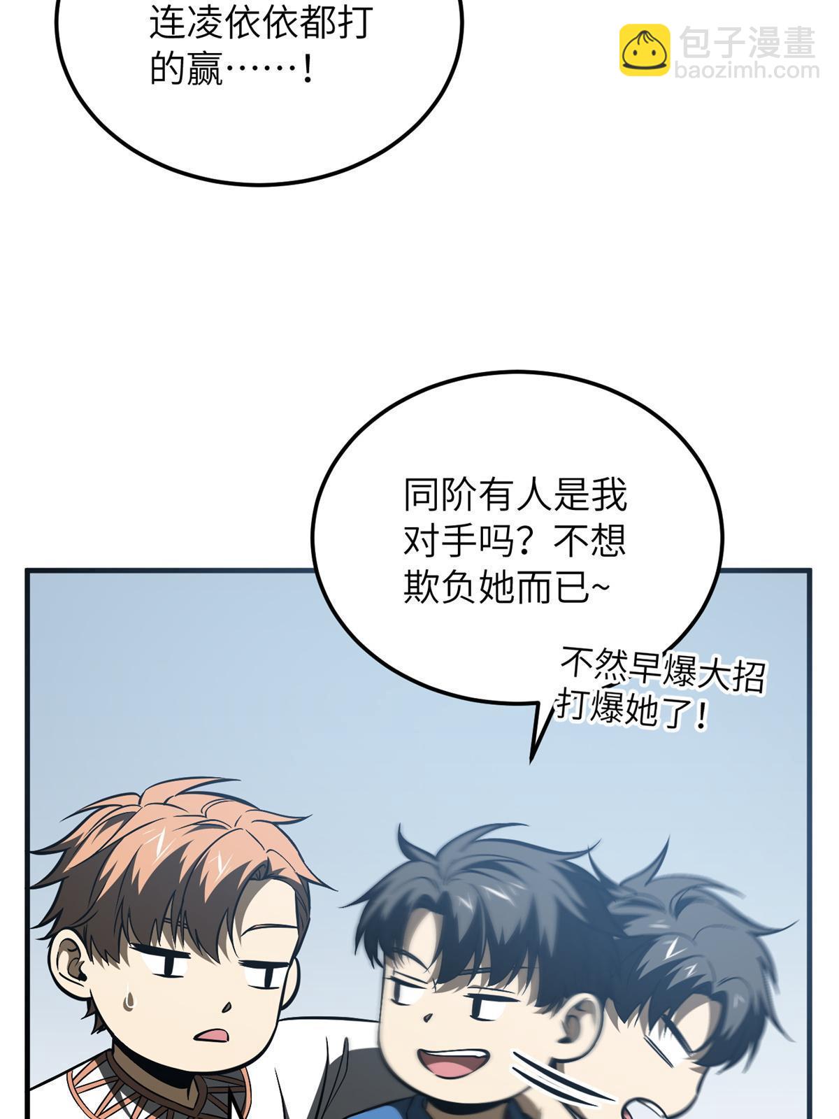 第165话 伤自尊了(1/2)-第170话