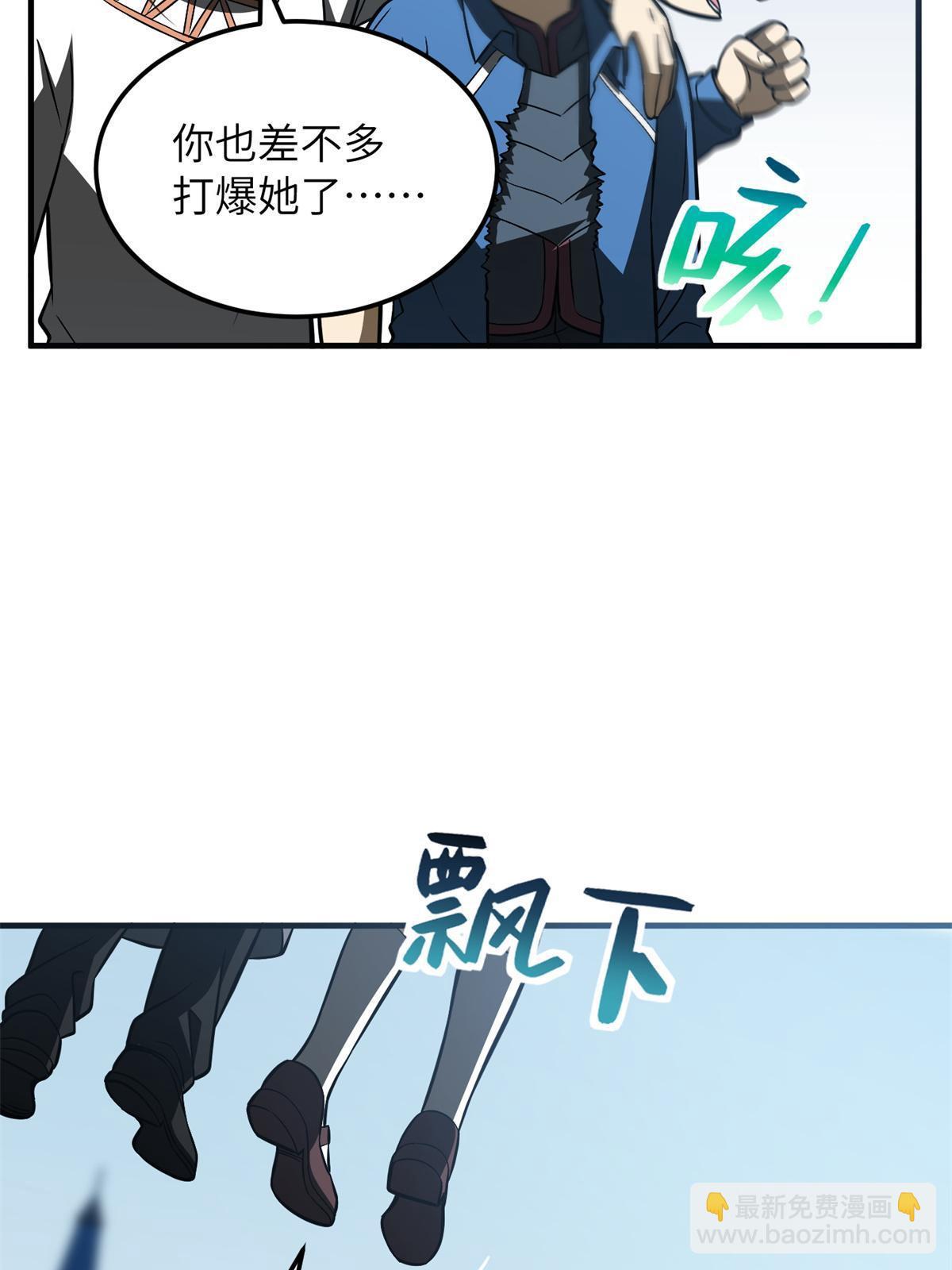 第165话 伤自尊了(1/2)-第170话
