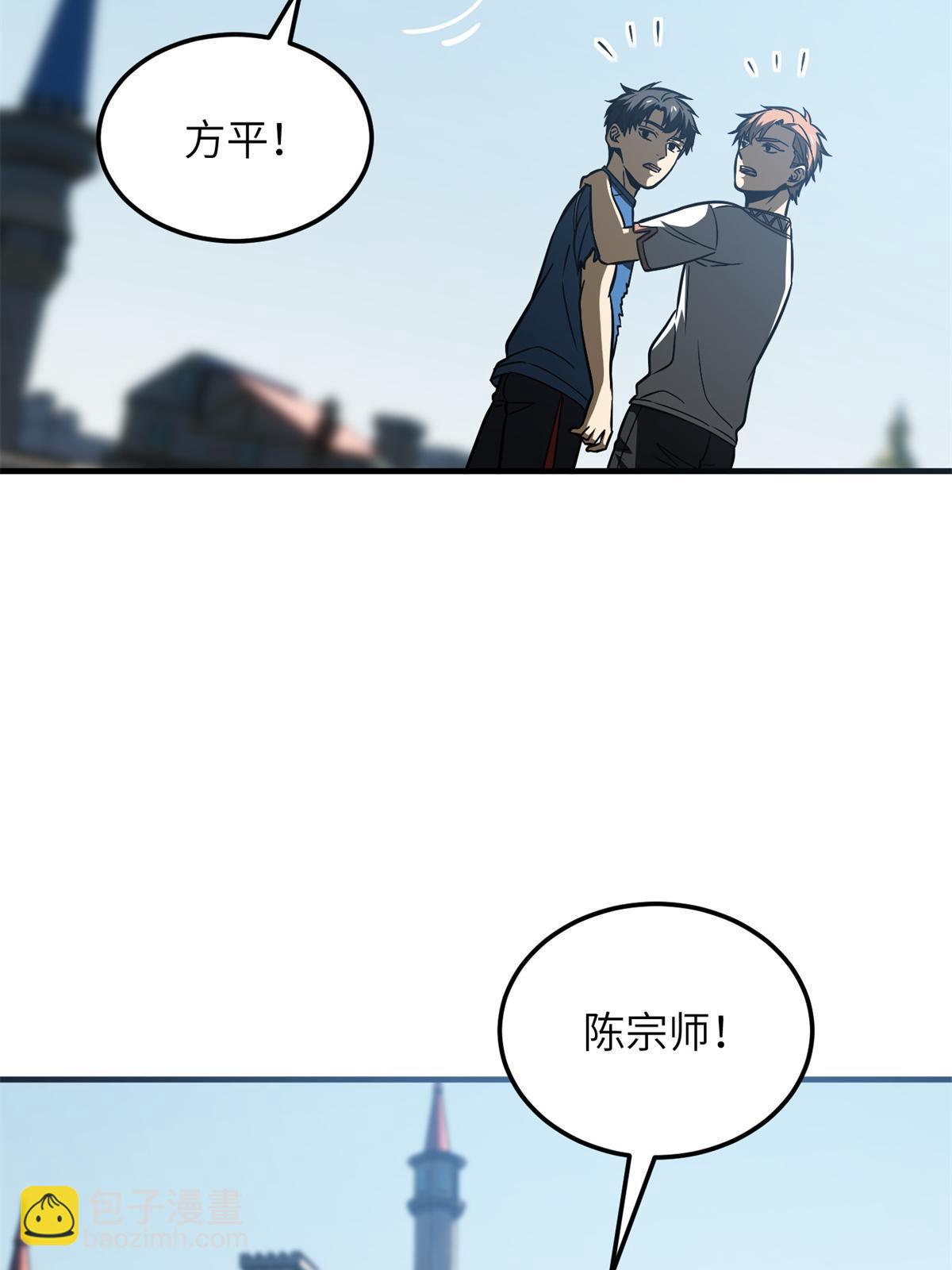 第165话 伤自尊了(1/2)-第170话
