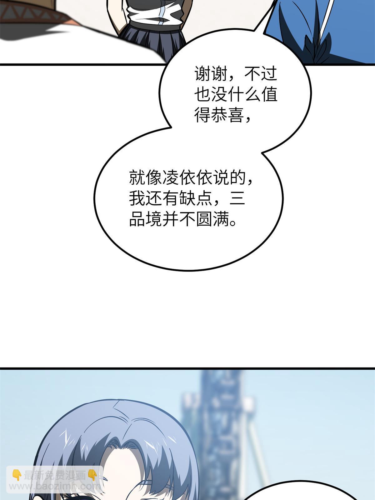 第165话 伤自尊了(1/2)-第170话