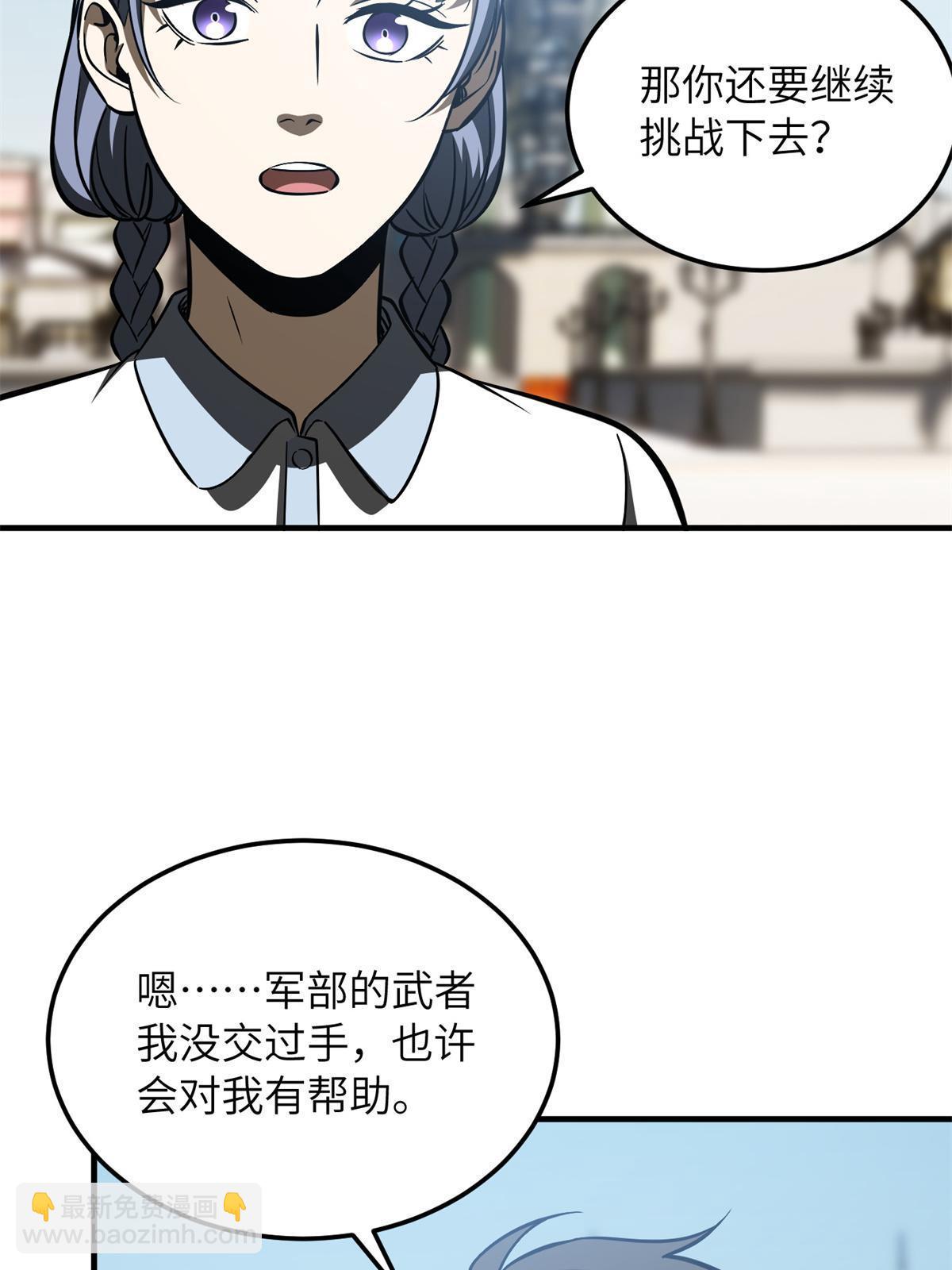 第165话 伤自尊了(1/2)-第170话