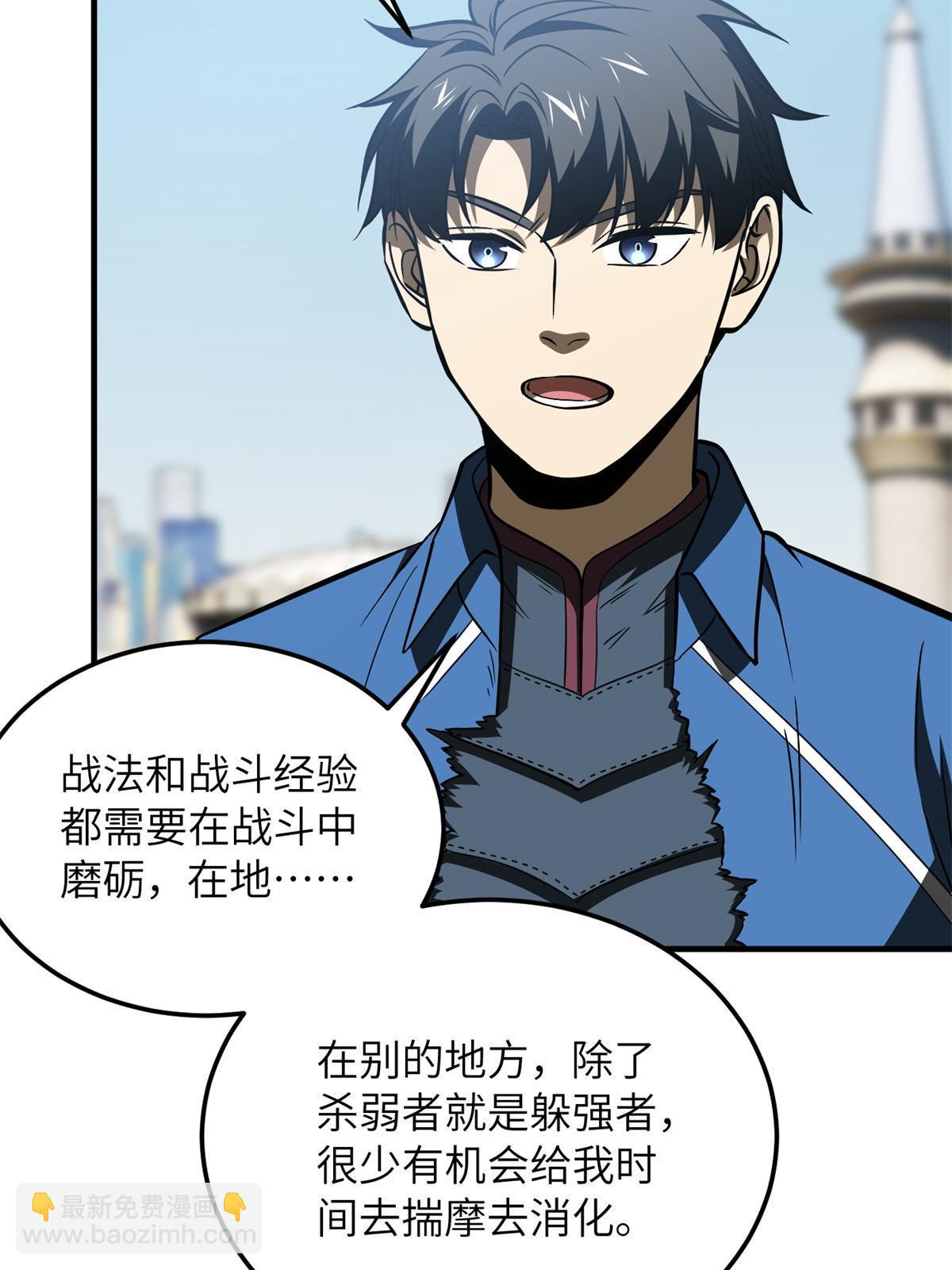 第165话 伤自尊了(1/2)-第170话