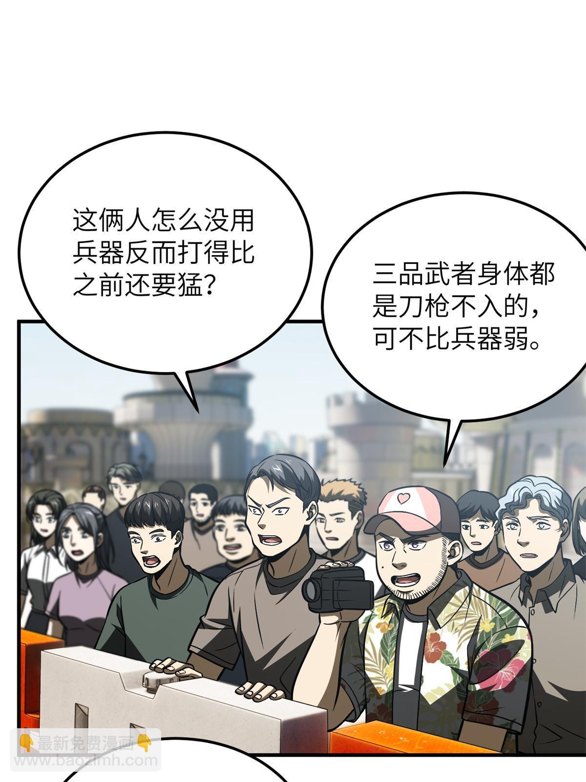 第165话 伤自尊了(1/2)-第170话