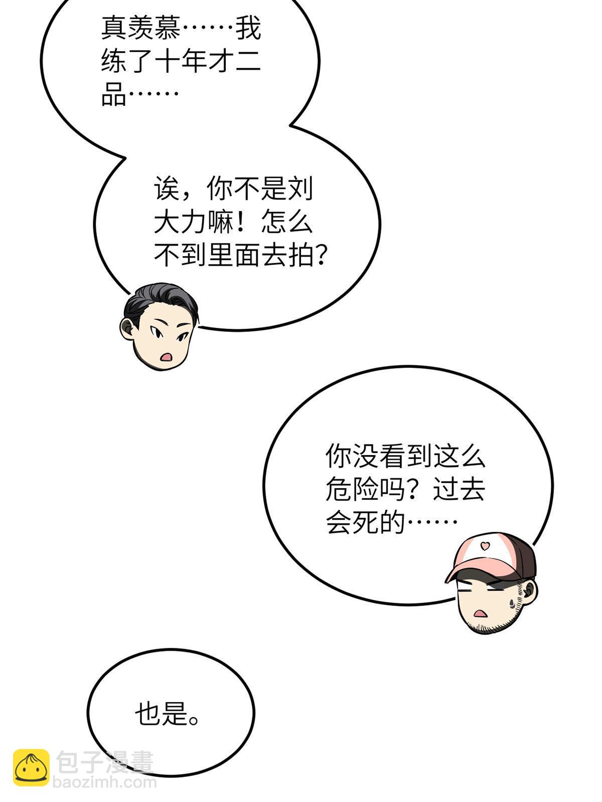 第165话 伤自尊了(1/2)-第170话