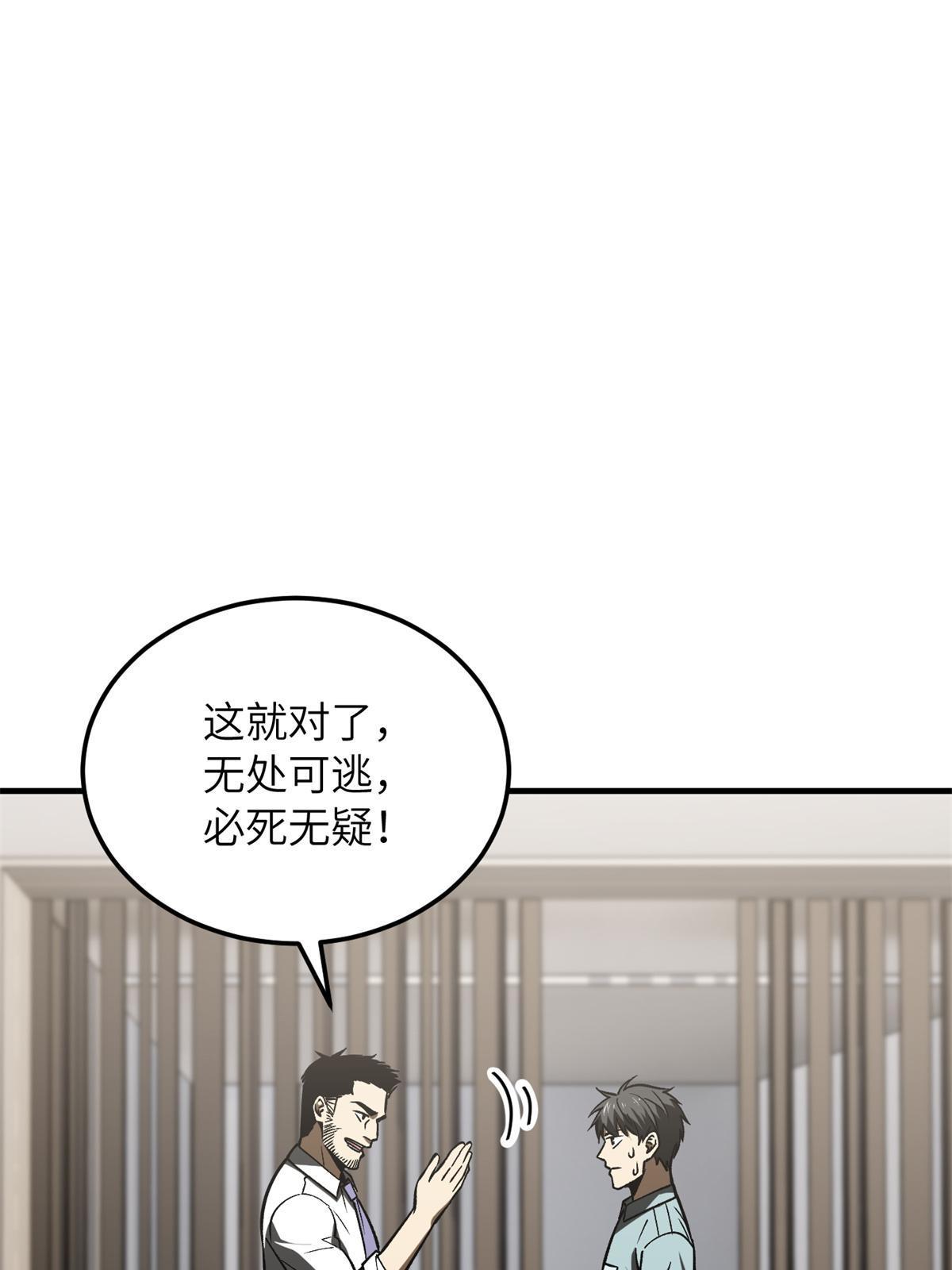 第167话 野心(1/2)-第172话
