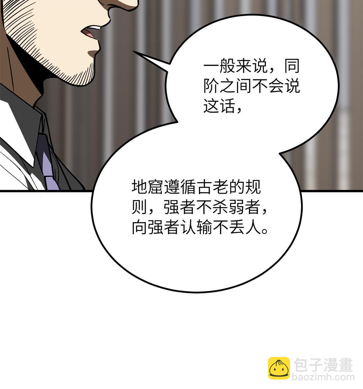 第167话 野心(1/2)-第172话