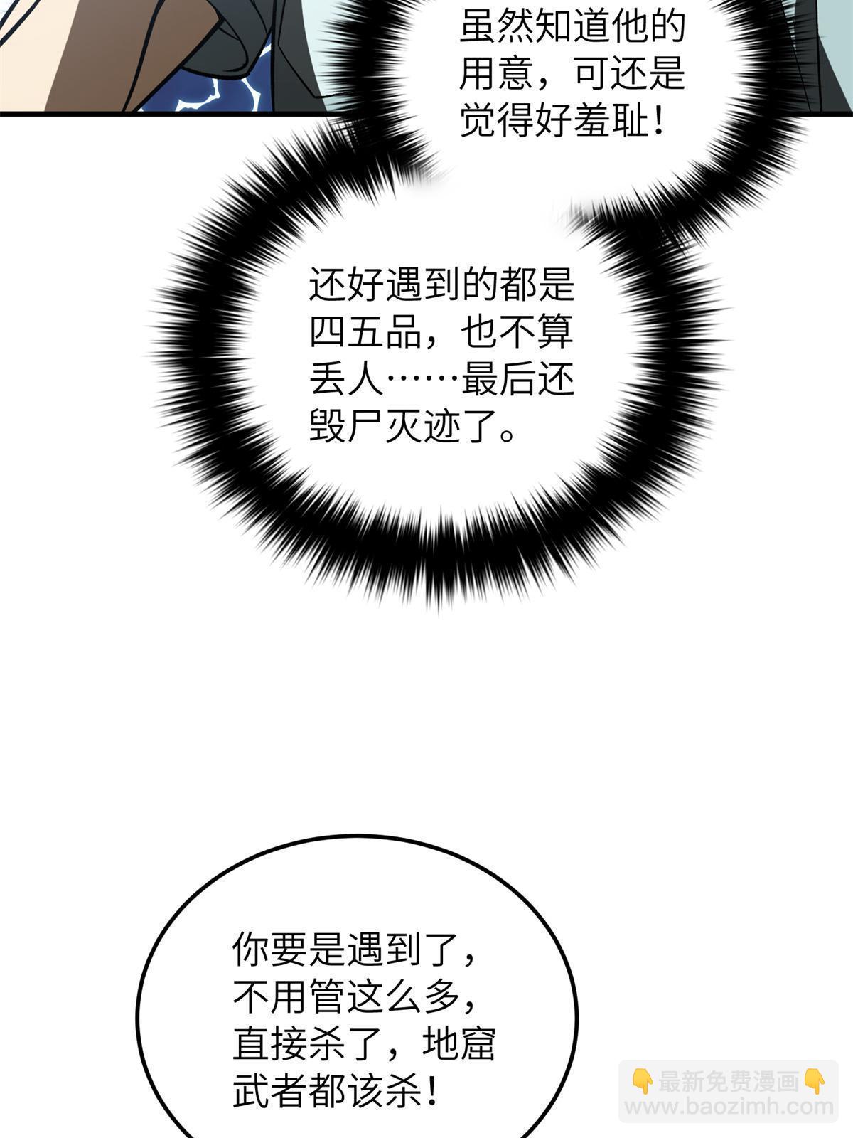 第167话 野心(1/2)-第172话
