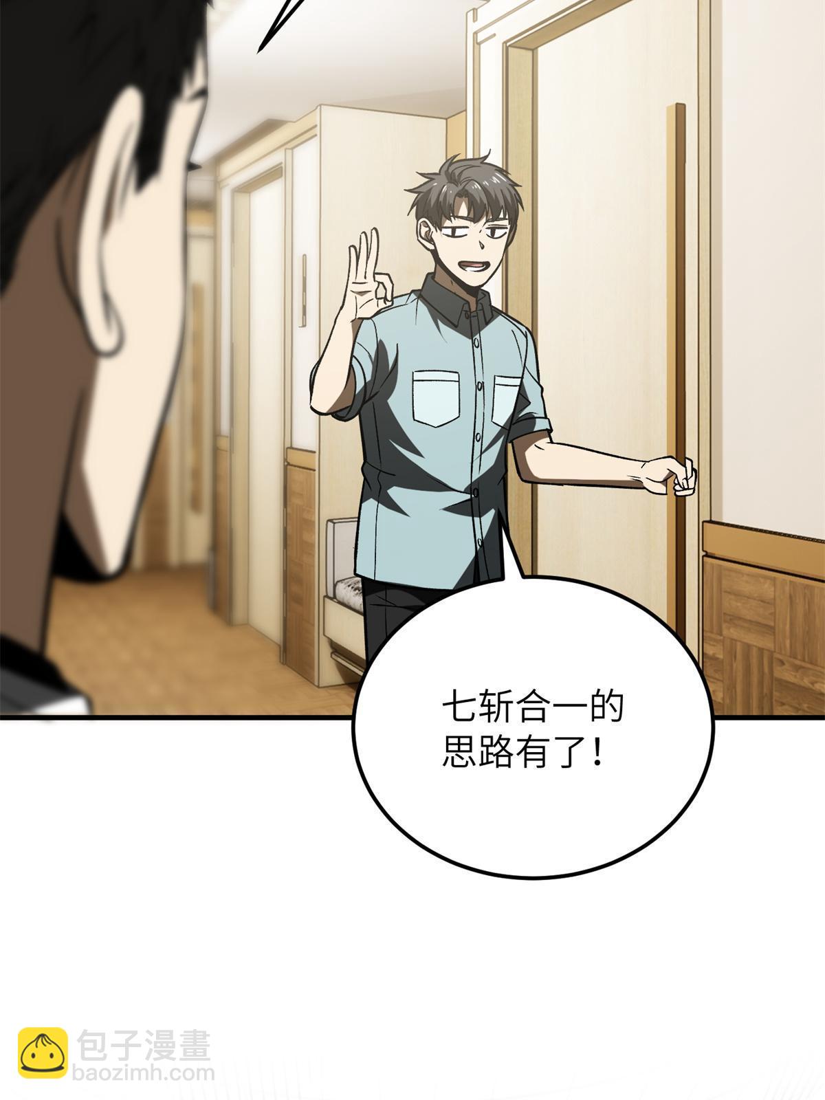 第167话 野心(1/2)-第172话