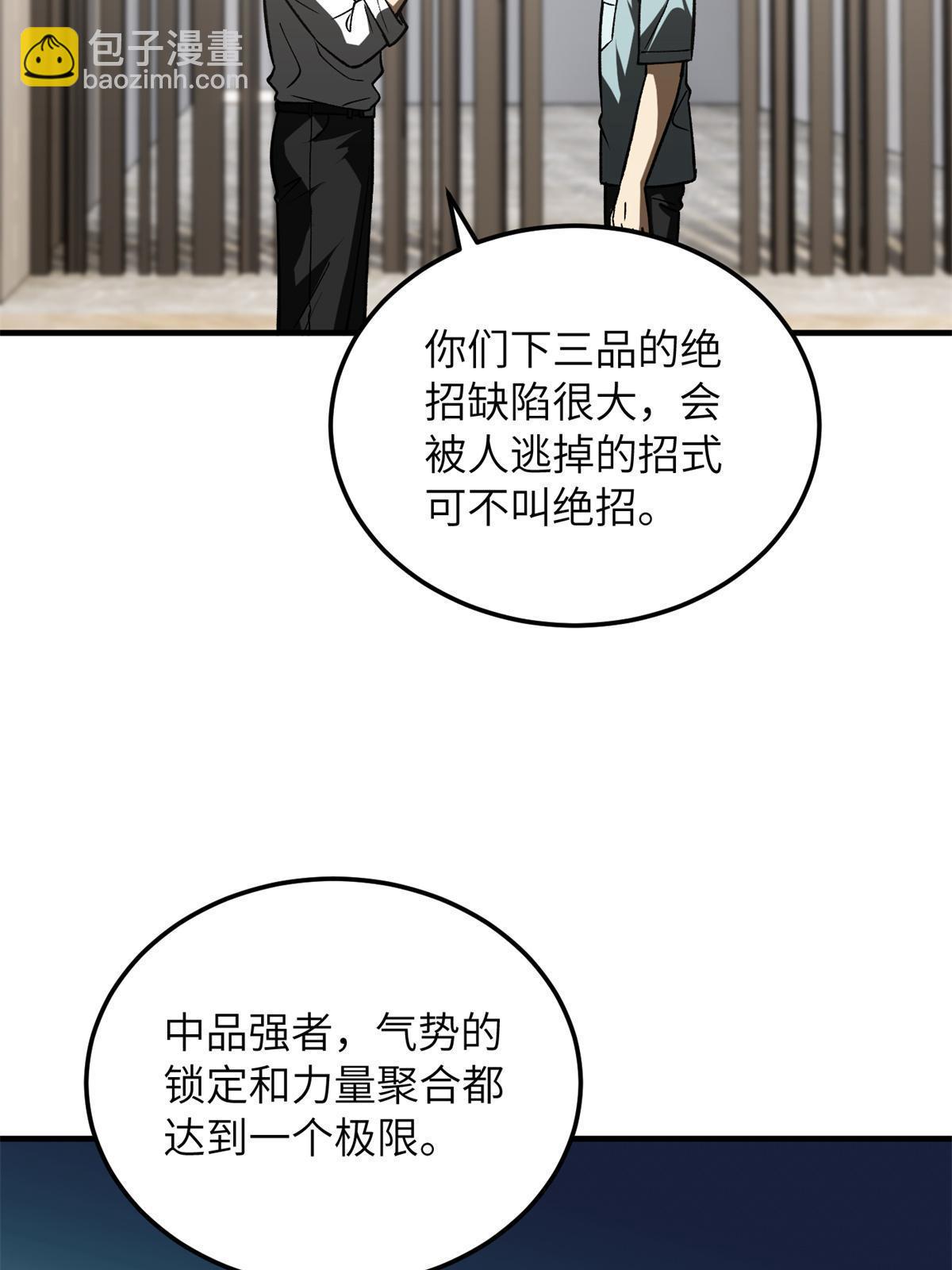 第167话 野心(1/2)-第172话