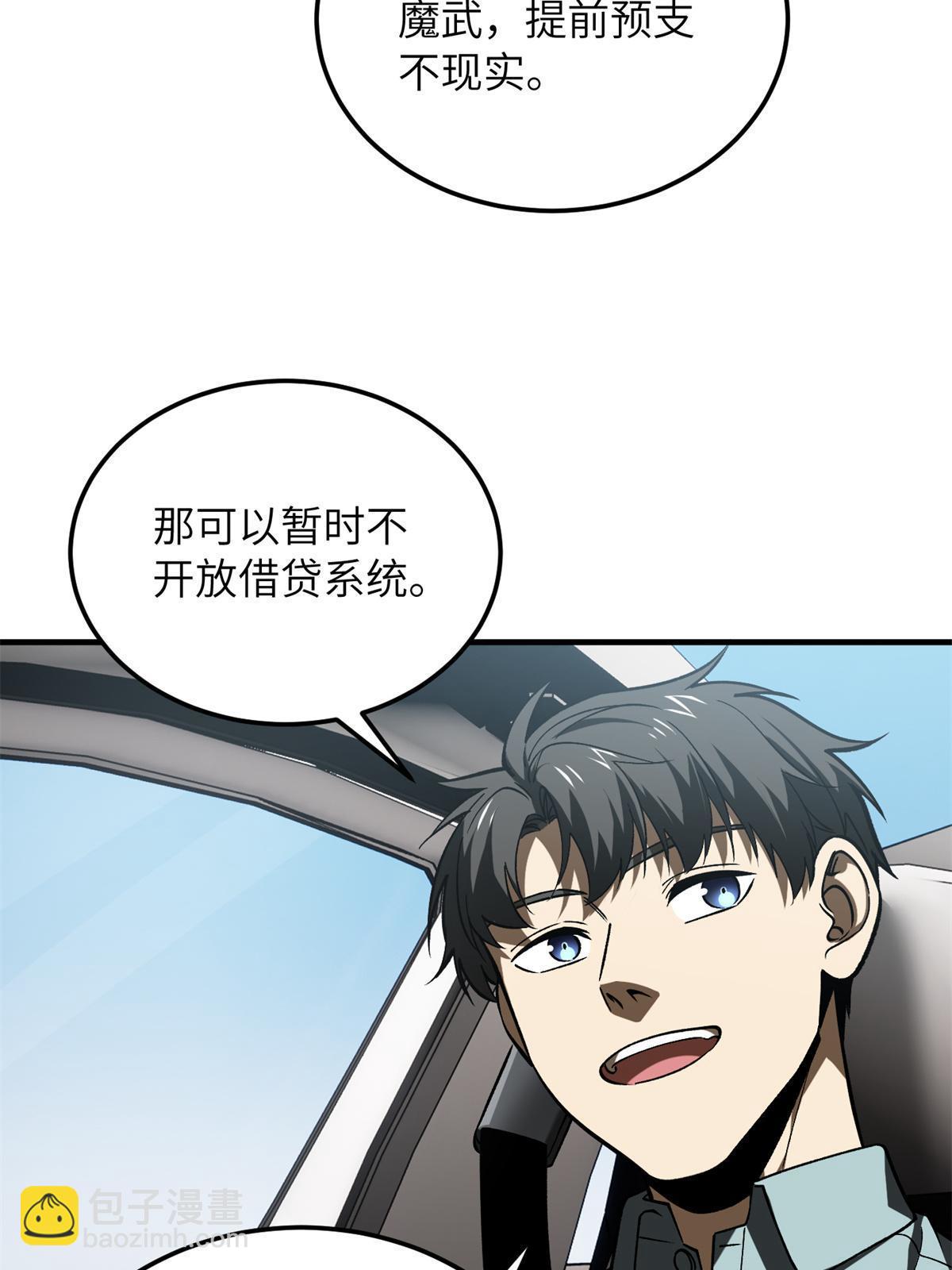 第167话 野心(1/2)-第172话