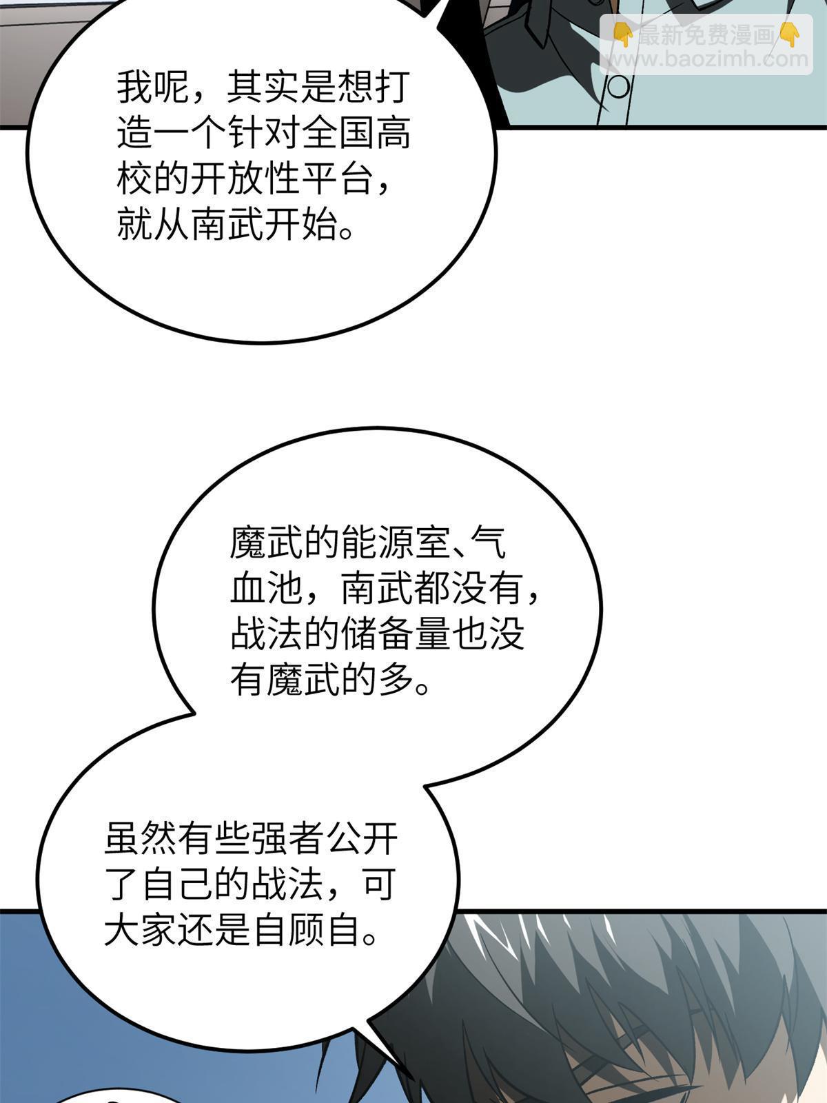 第167话 野心(1/2)-第172话