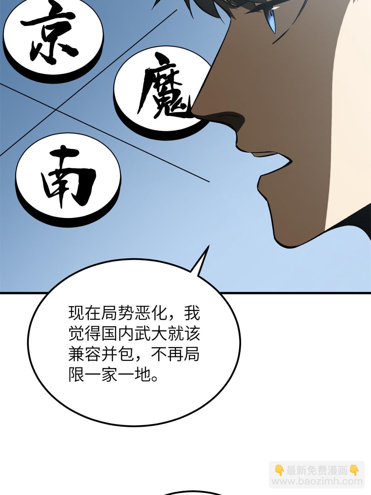 第167话 野心(1/2)-第172话