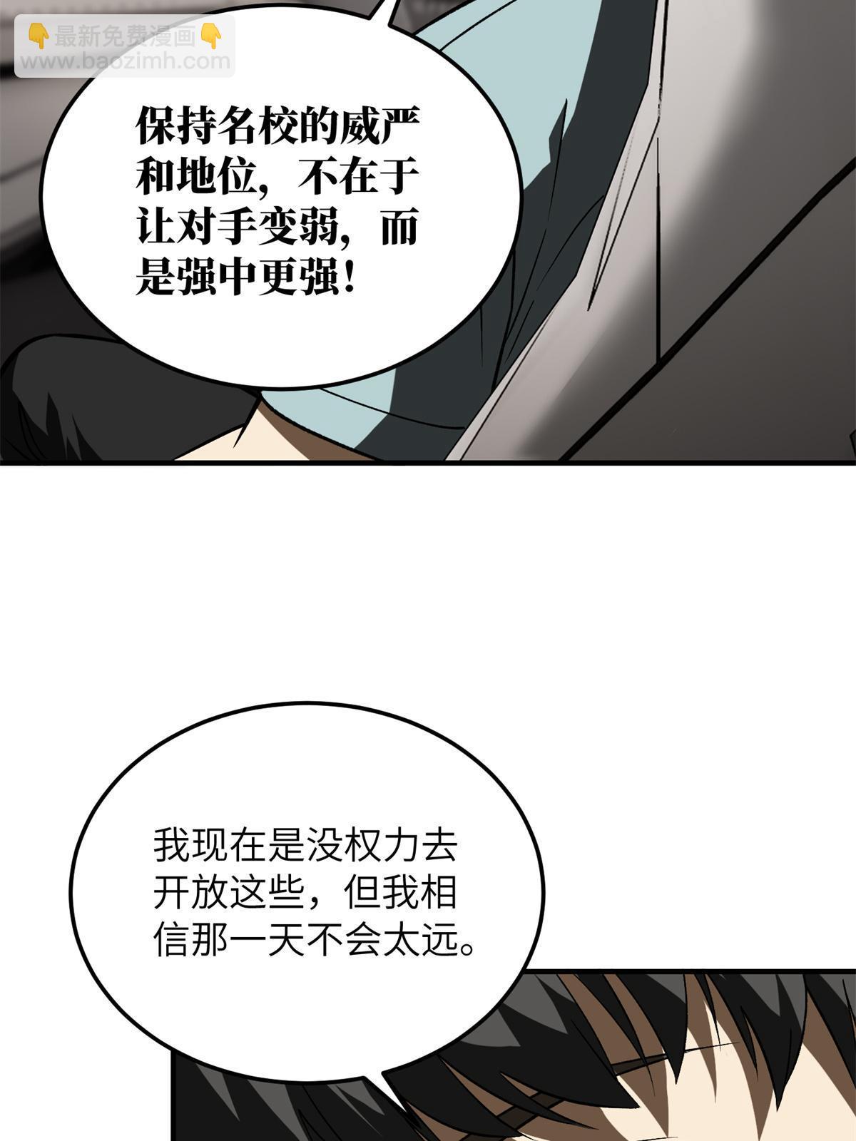 第167话 野心(1/2)-第172话