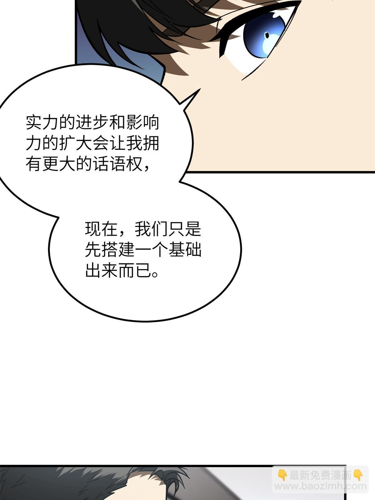 第167话 野心(1/2)-第172话