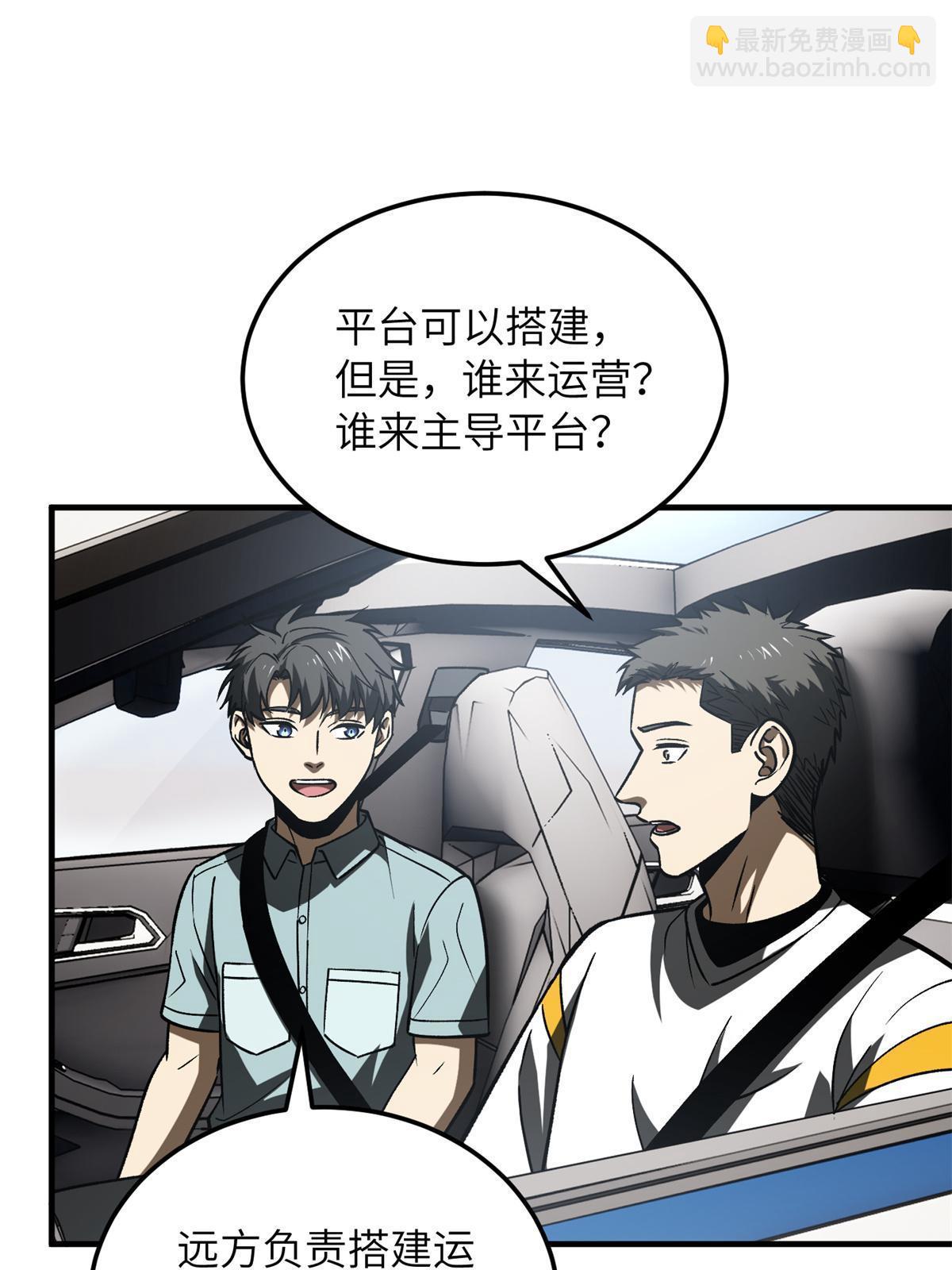 第167话 野心(1/2)-第172话