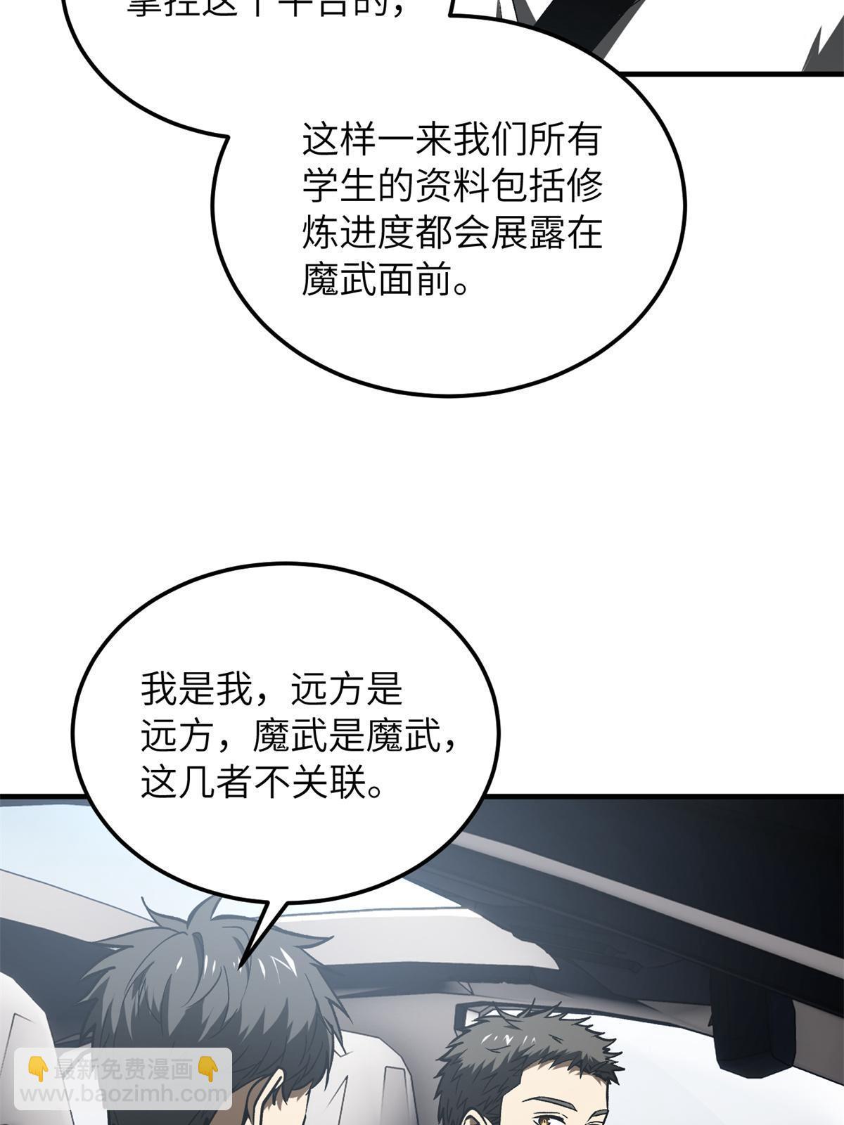 第167话 野心(1/2)-第172话