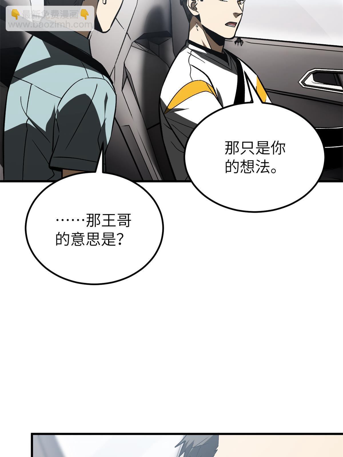 第167话 野心(1/2)-第172话