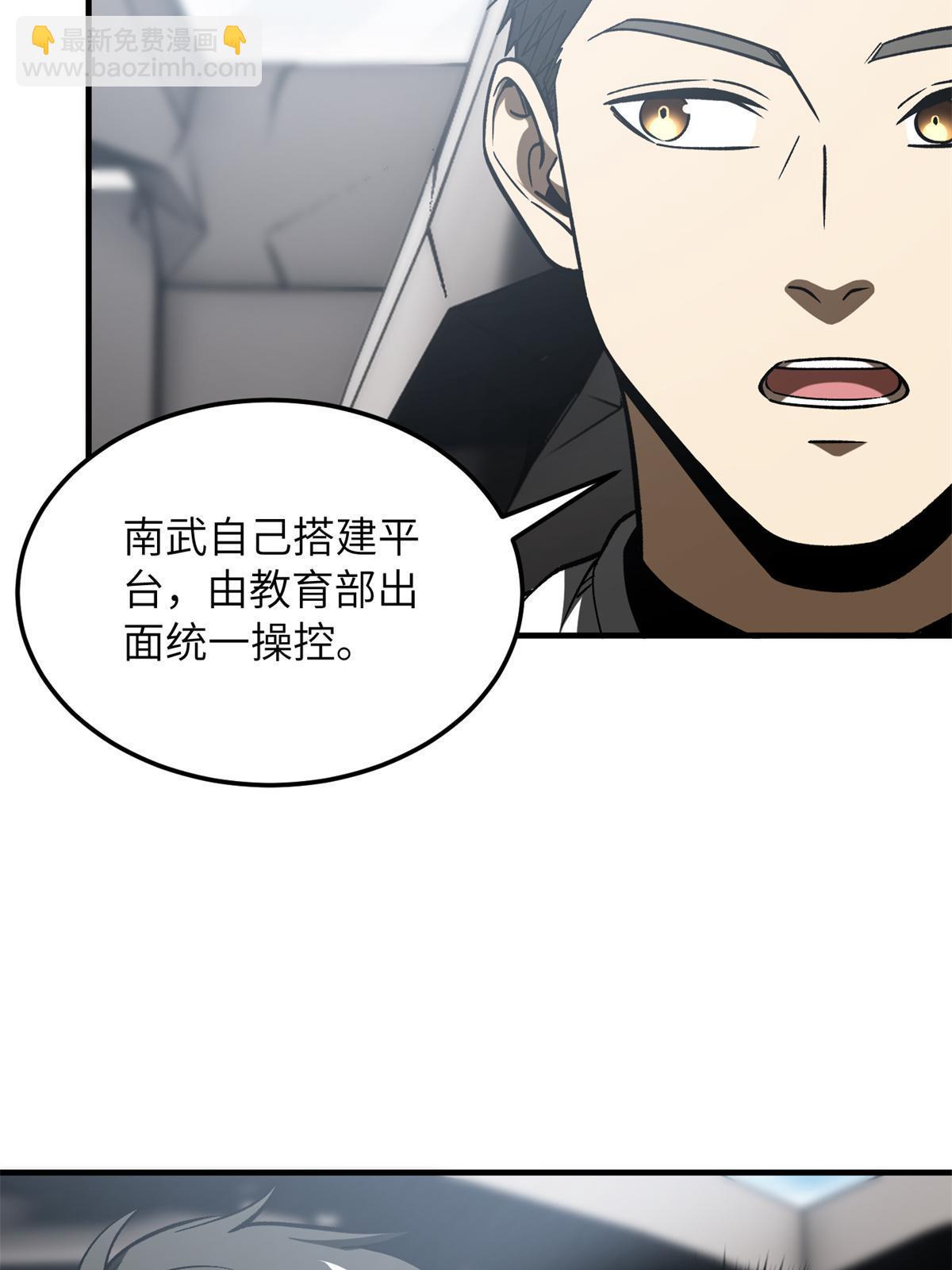 第167话 野心(1/2)-第172话