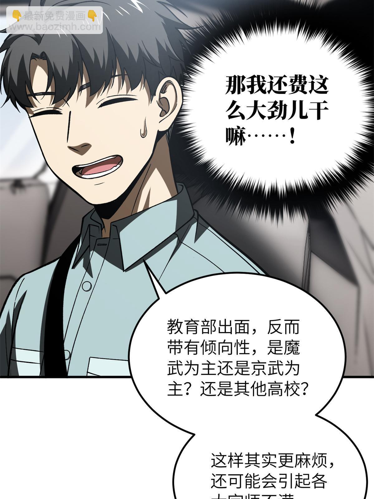 第167话 野心(1/2)-第172话