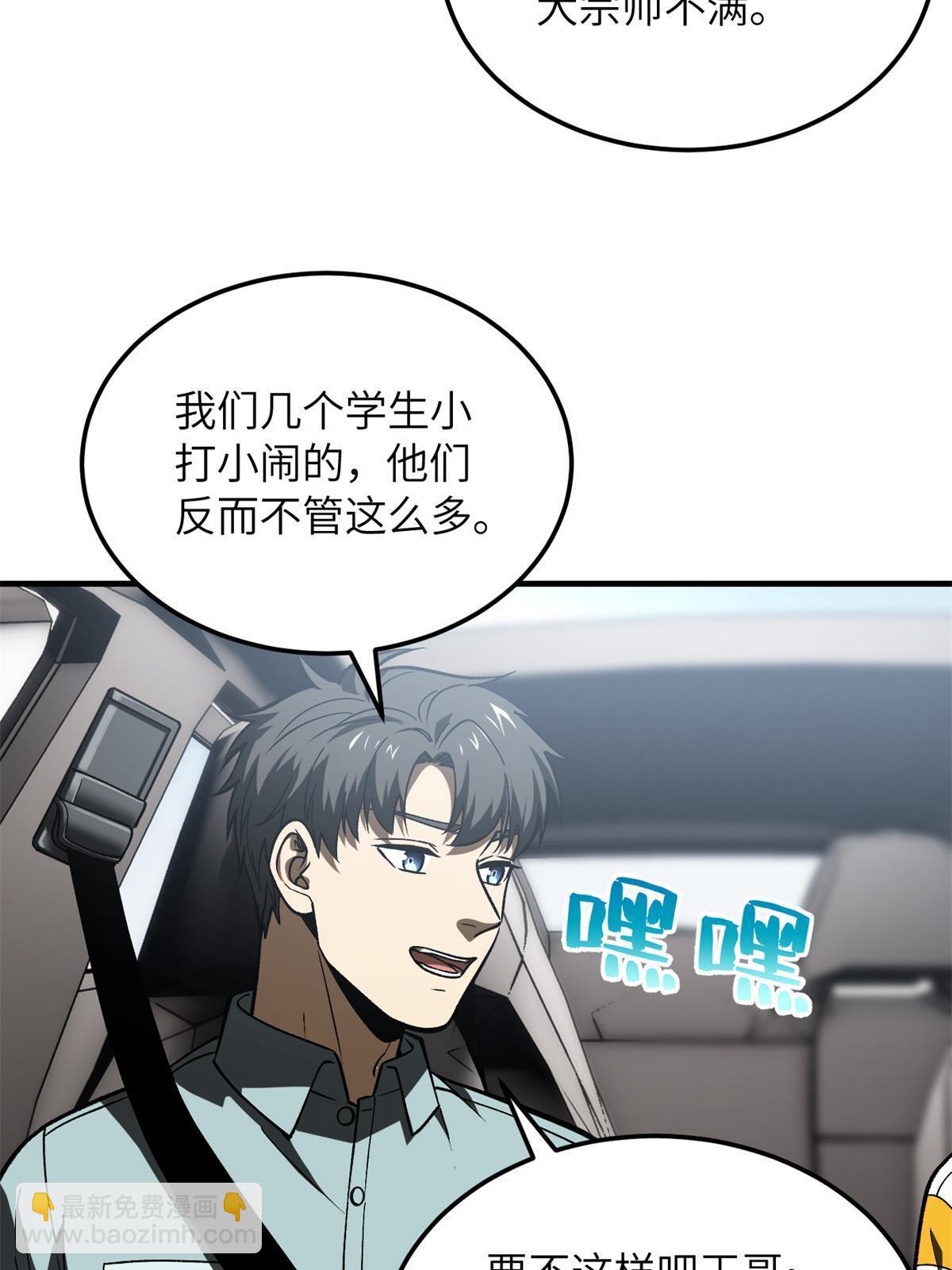 第167话 野心(1/2)-第172话