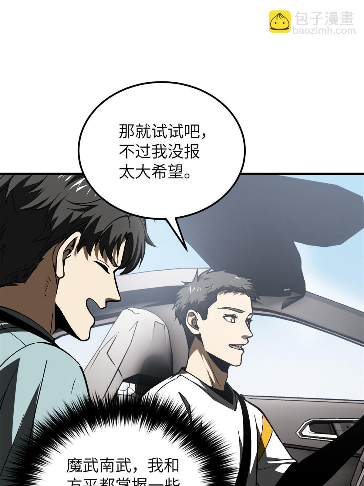 第167话 野心(1/2)-第172话