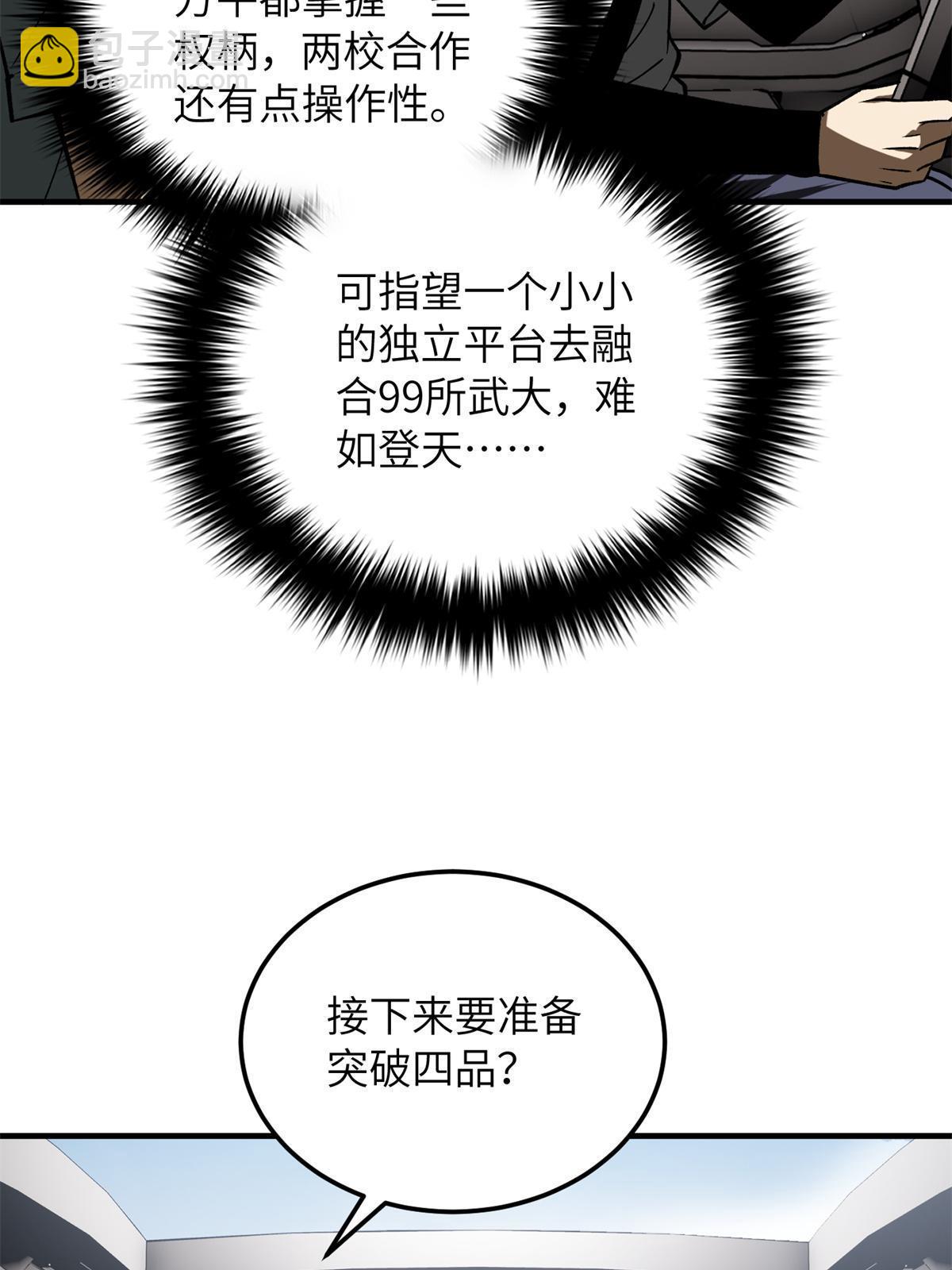 第167话 野心(1/2)-第172话