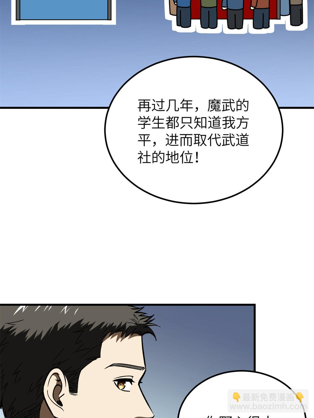 第167话 野心(1/2)-第172话